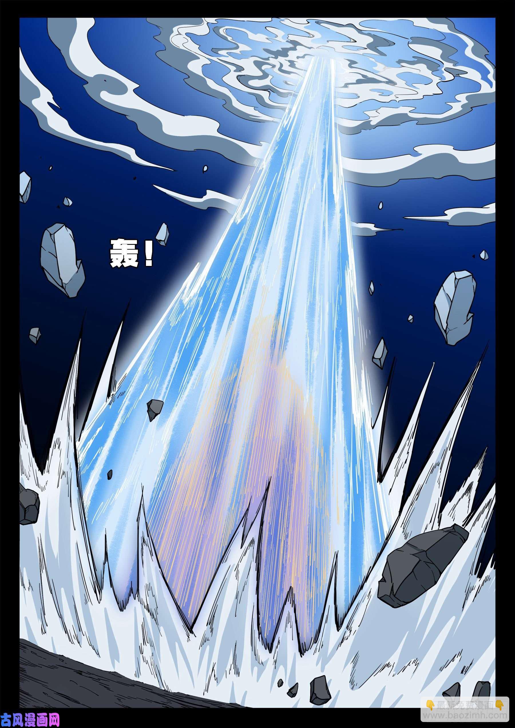 三灾星 03-第558话