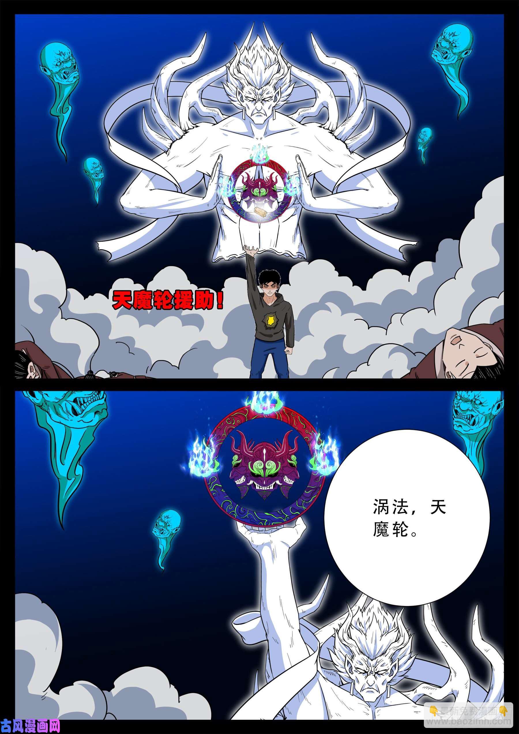 三灾星 03-第558话