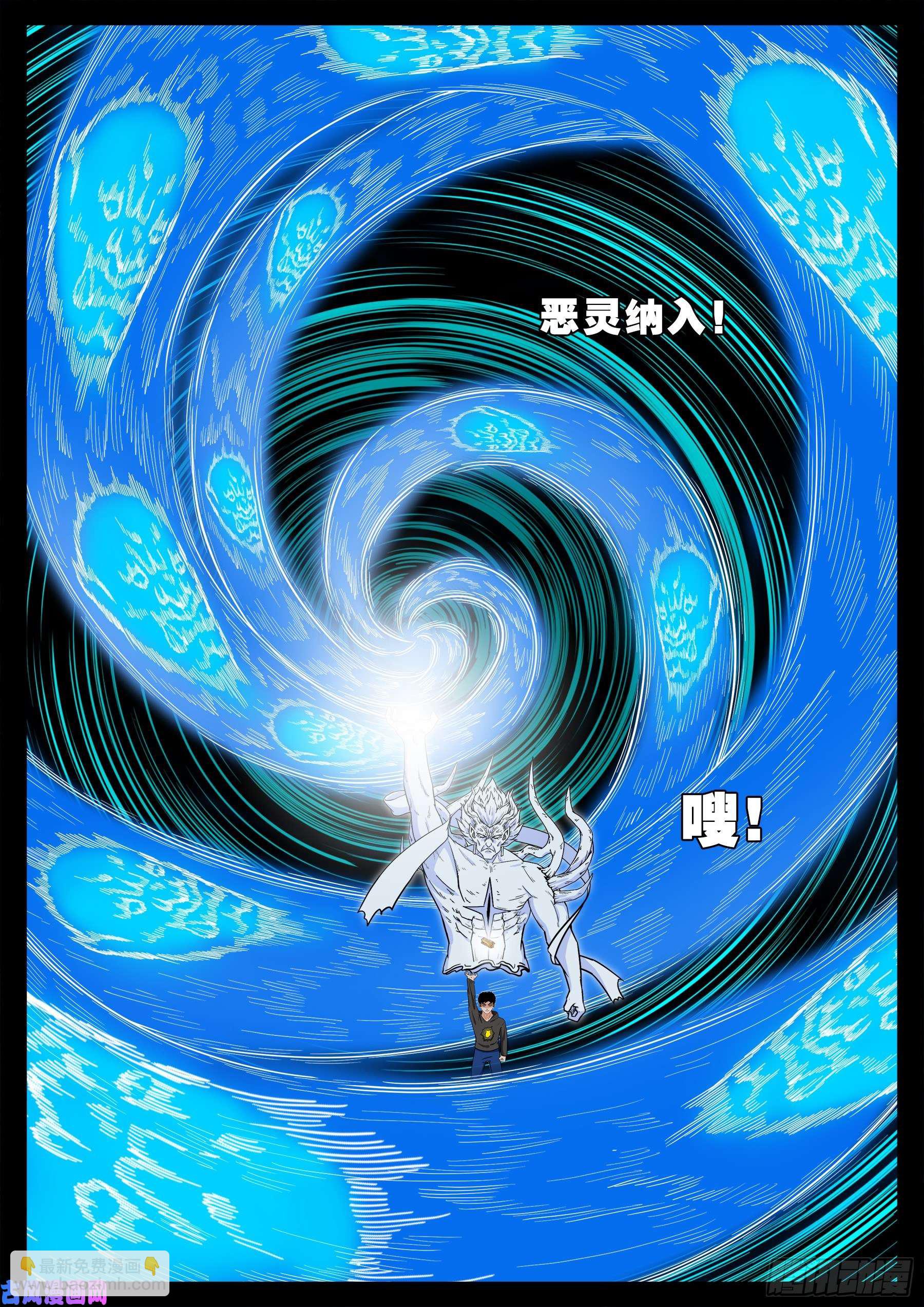 三灾星 03-第558话