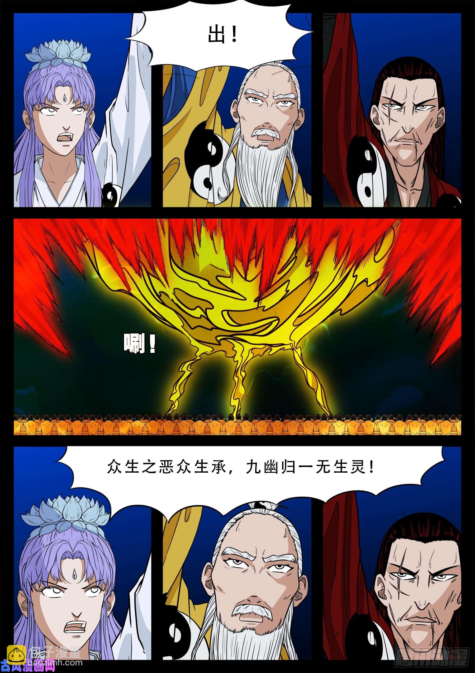 诡灭屠 01-第560话