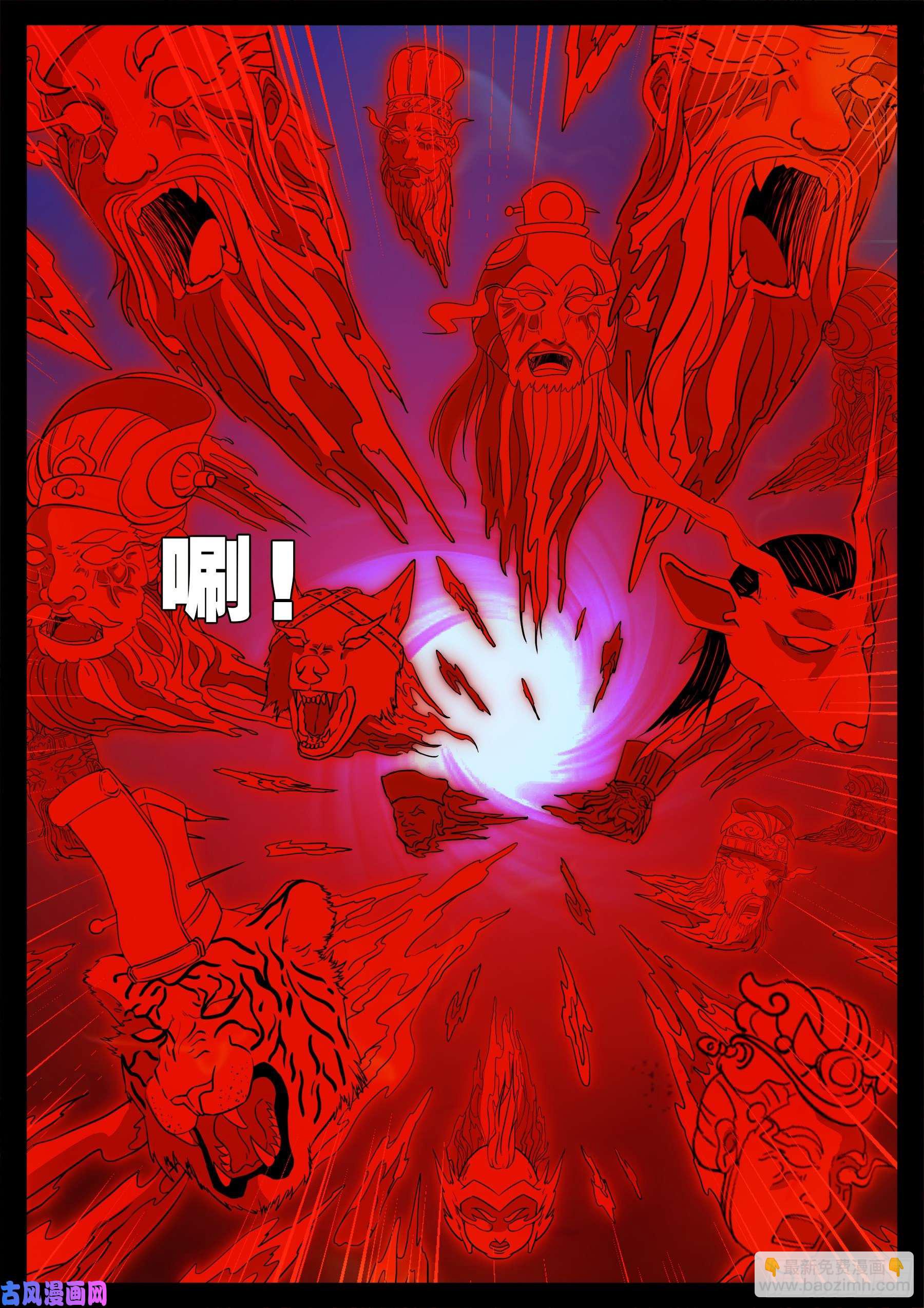 诡灭屠 01-第560话