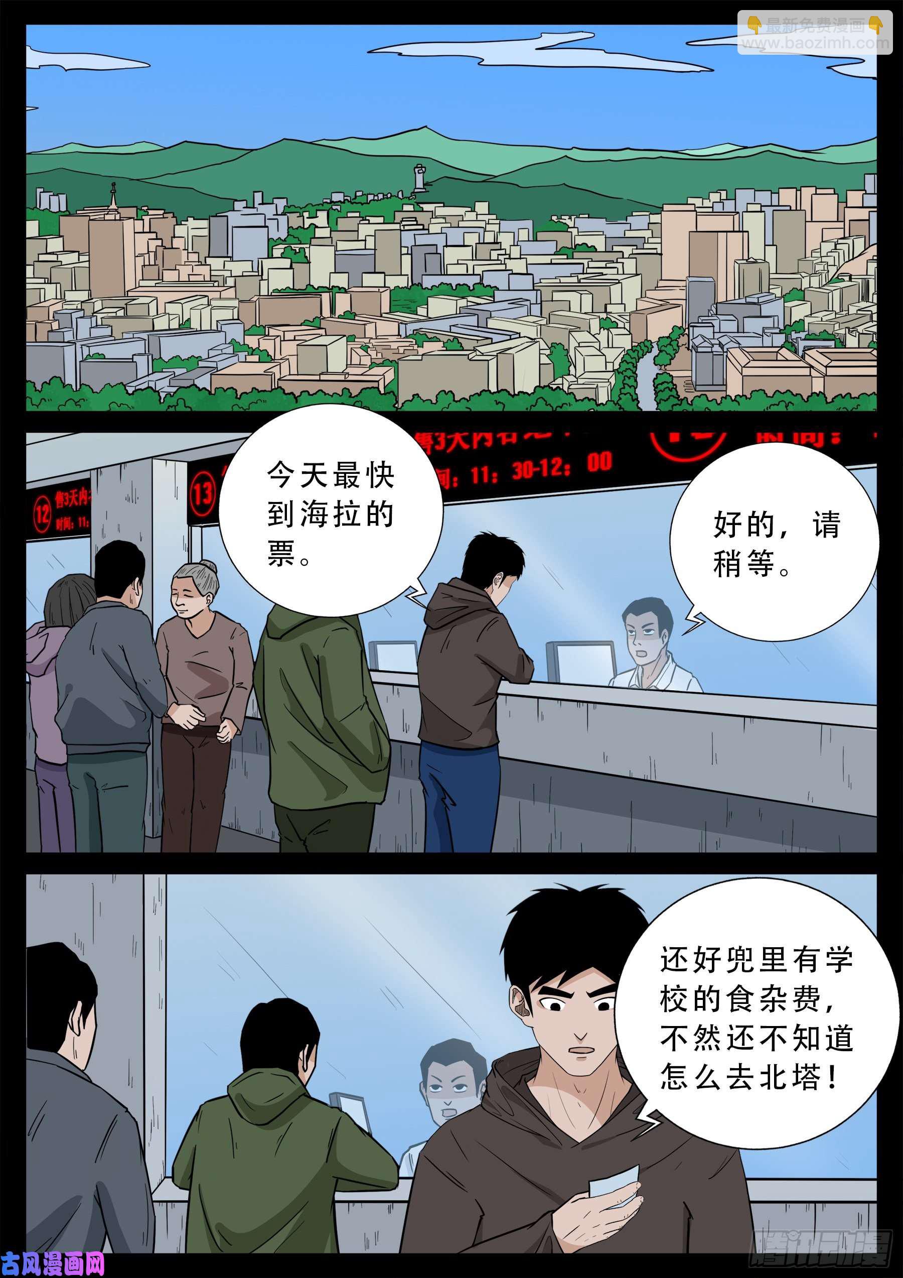 诡灭屠 01-第560话
