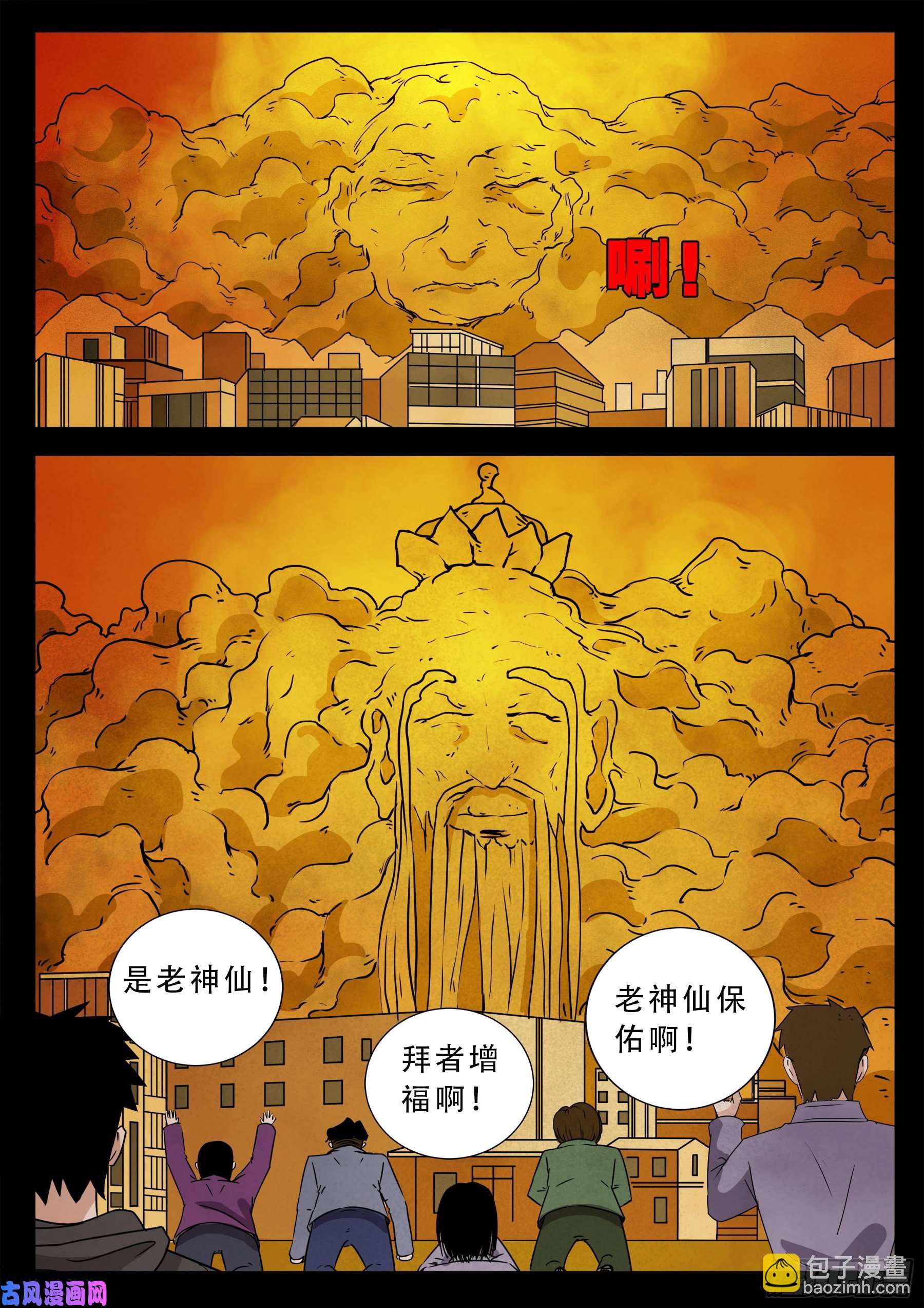 诡灭屠 01-第560话