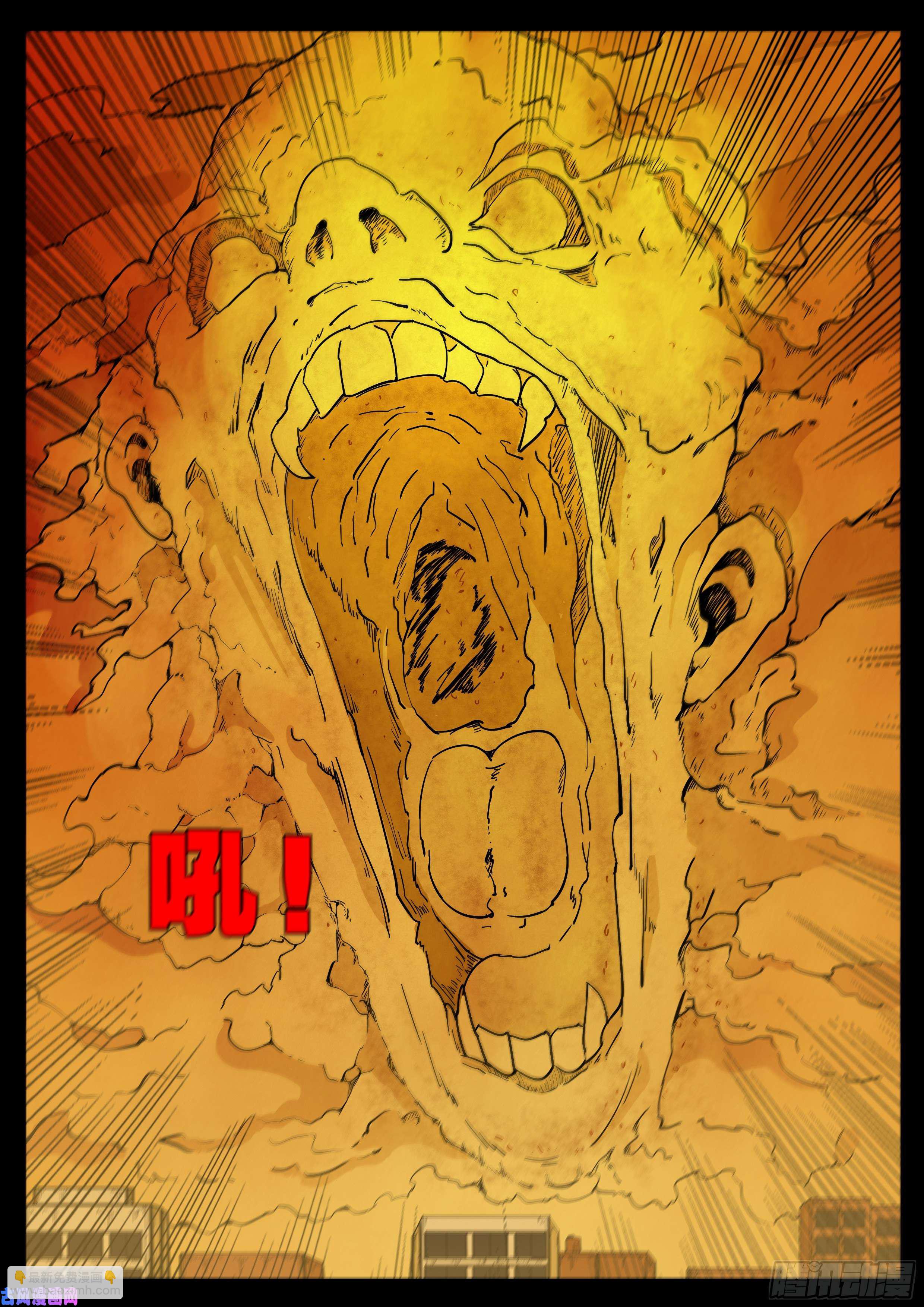 诡灭屠 01-第560话