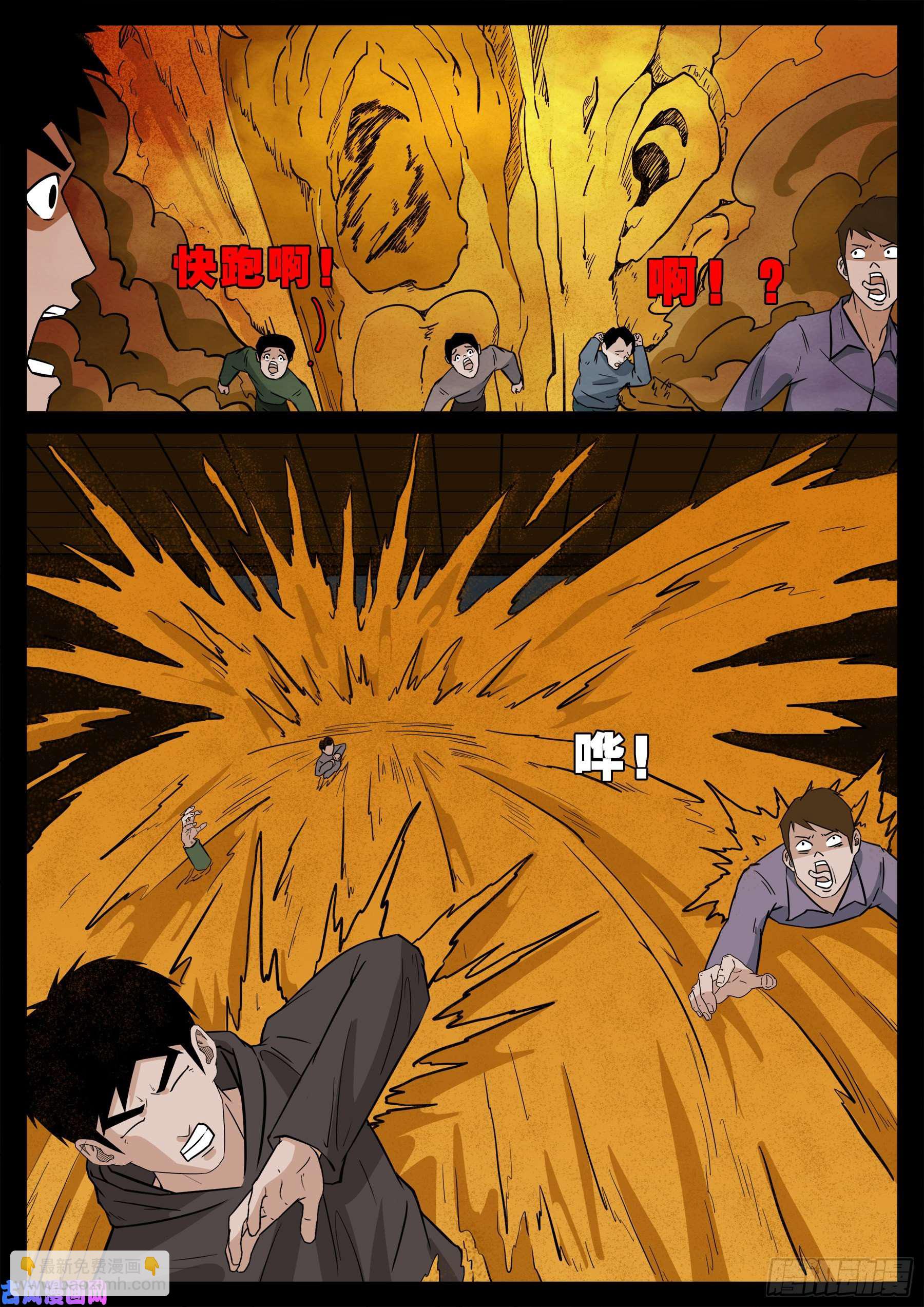 诡灭屠 01-第560话
