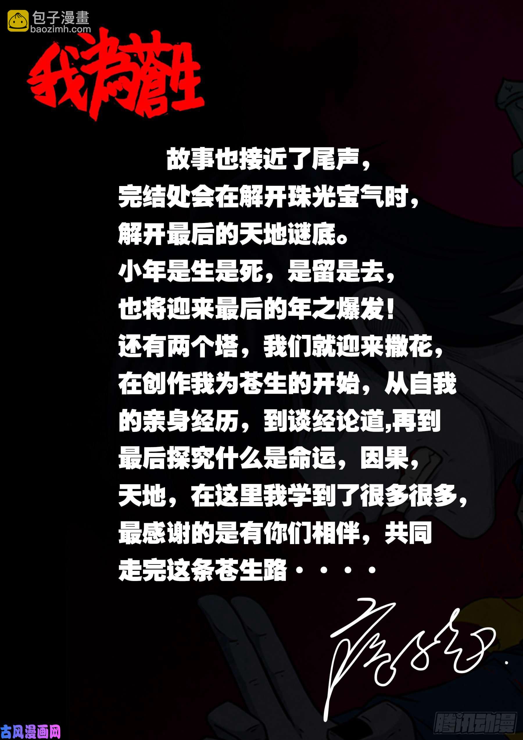 诡灭屠 01-第560话