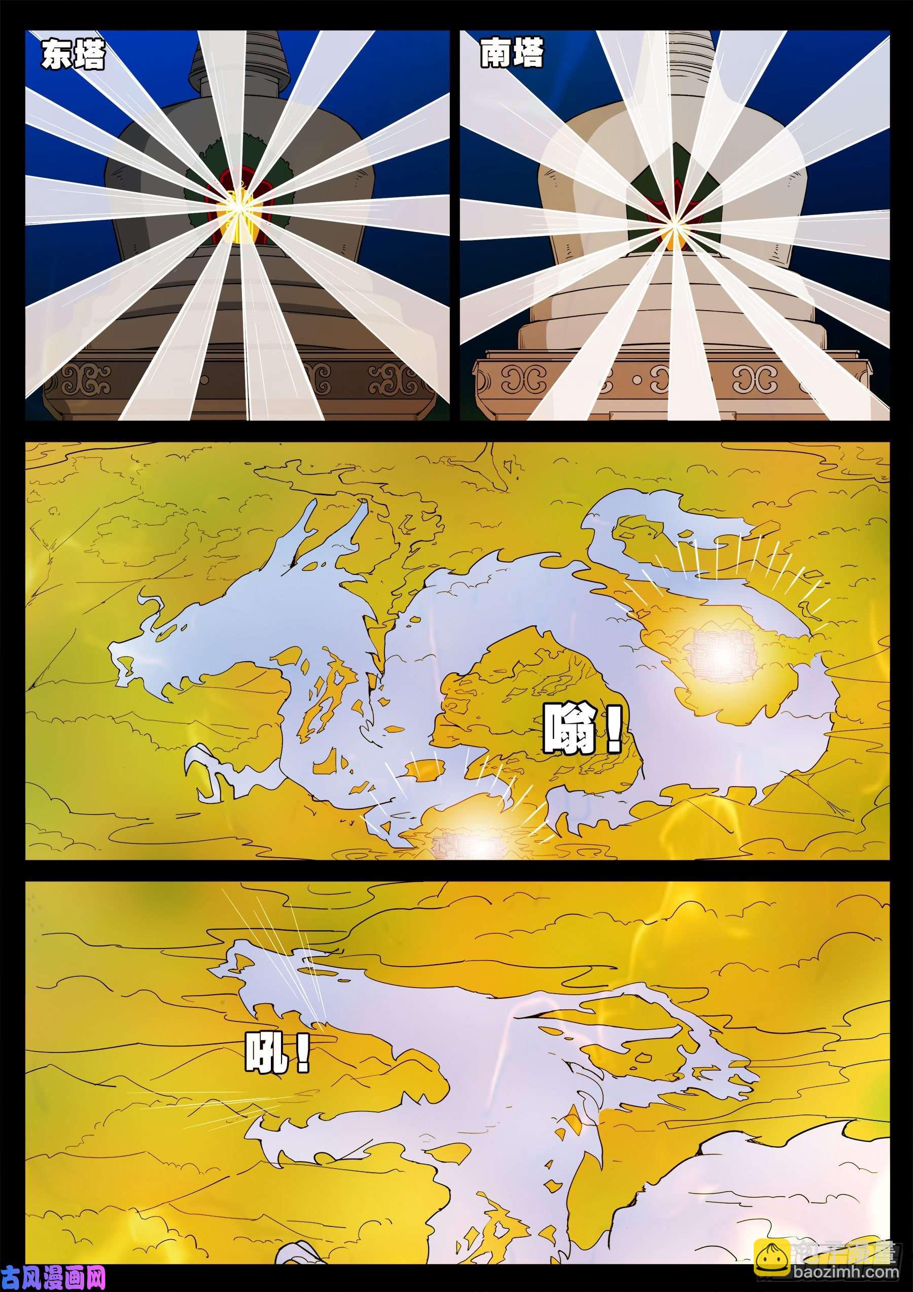 诡灭屠 01-第560话