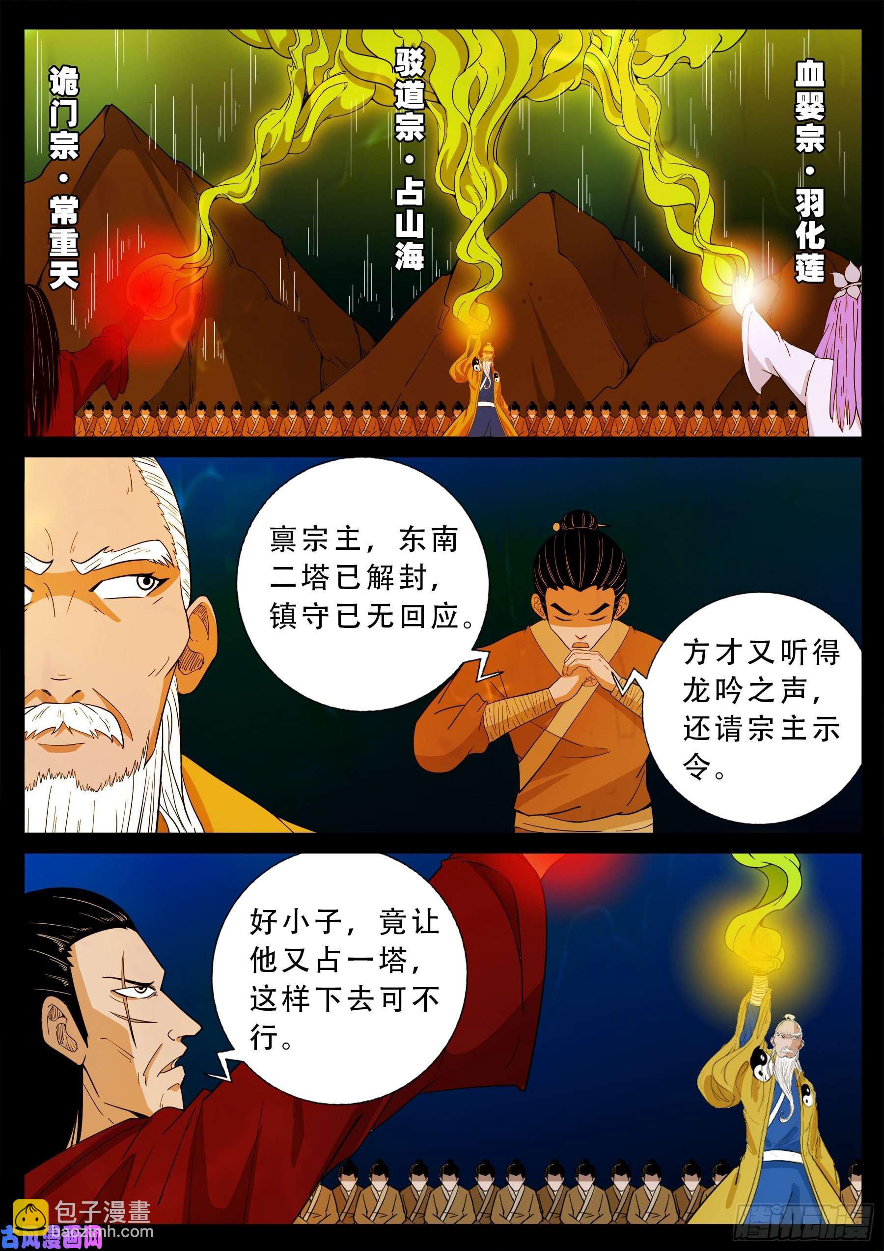 诡灭屠 01-第560话
