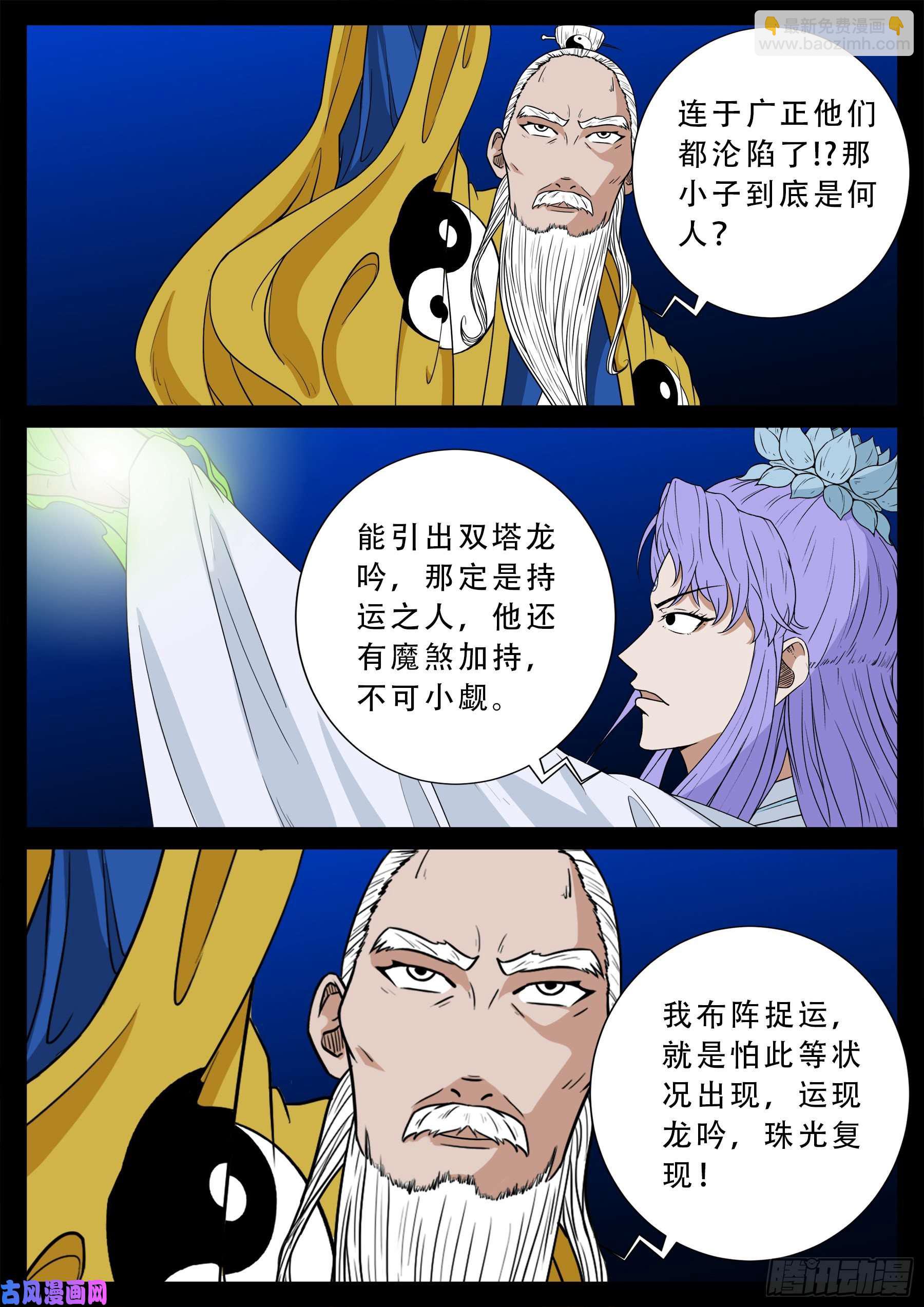 诡灭屠 01-第560话