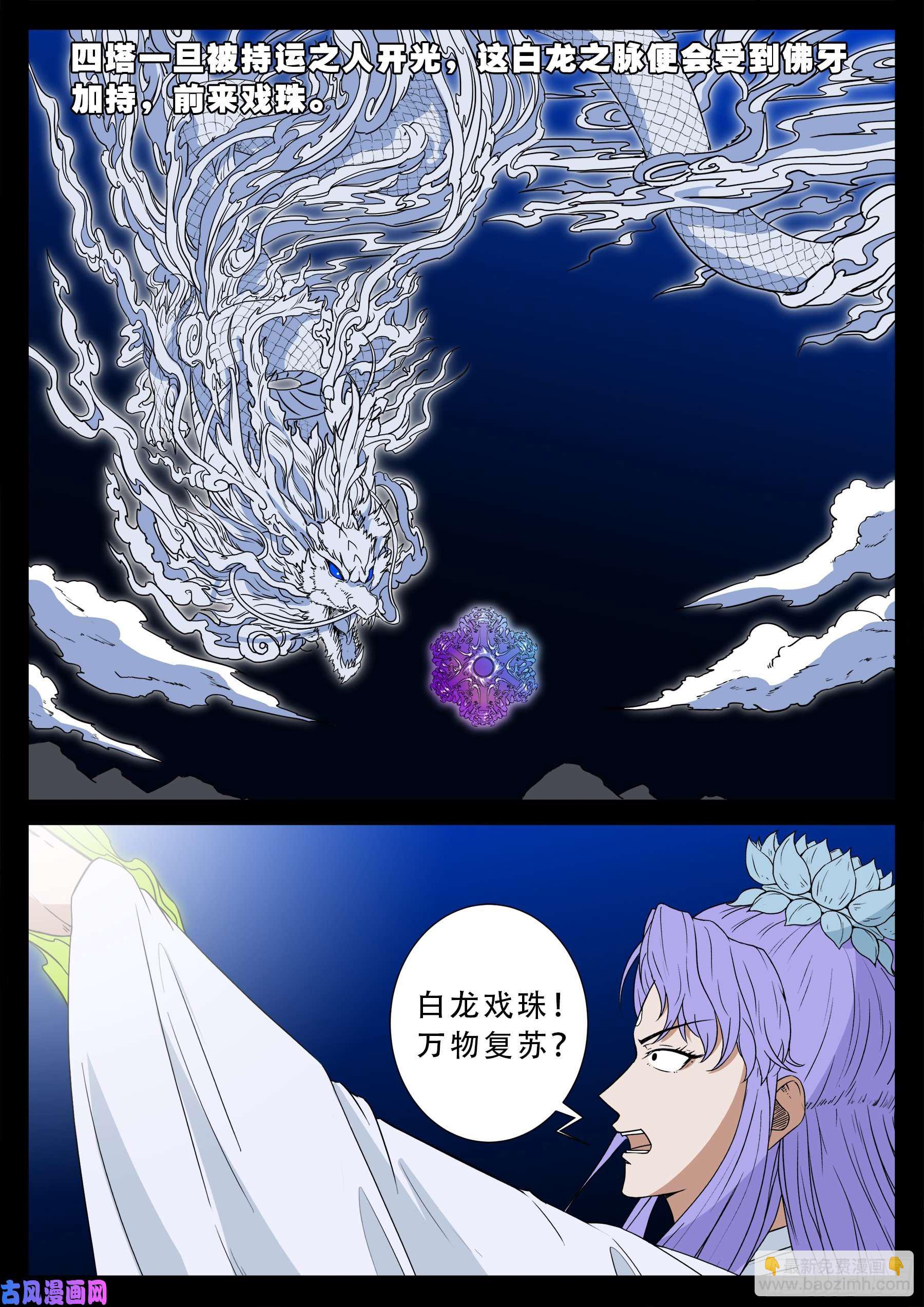 诡灭屠 01-第560话