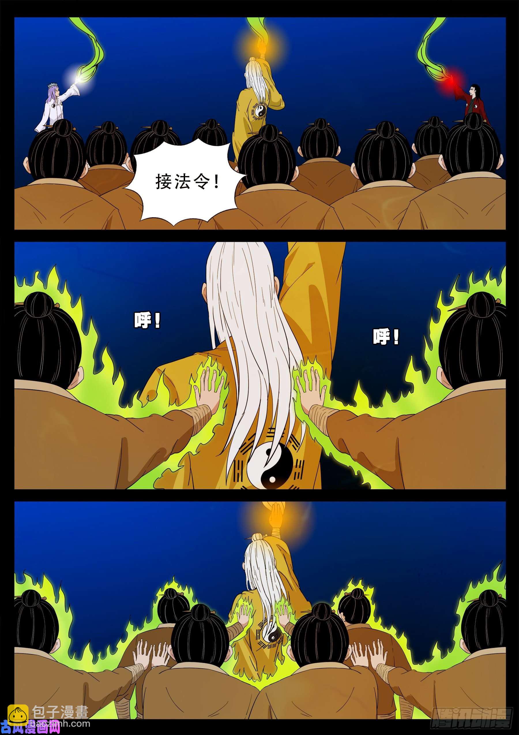 诡灭屠 01-第560话