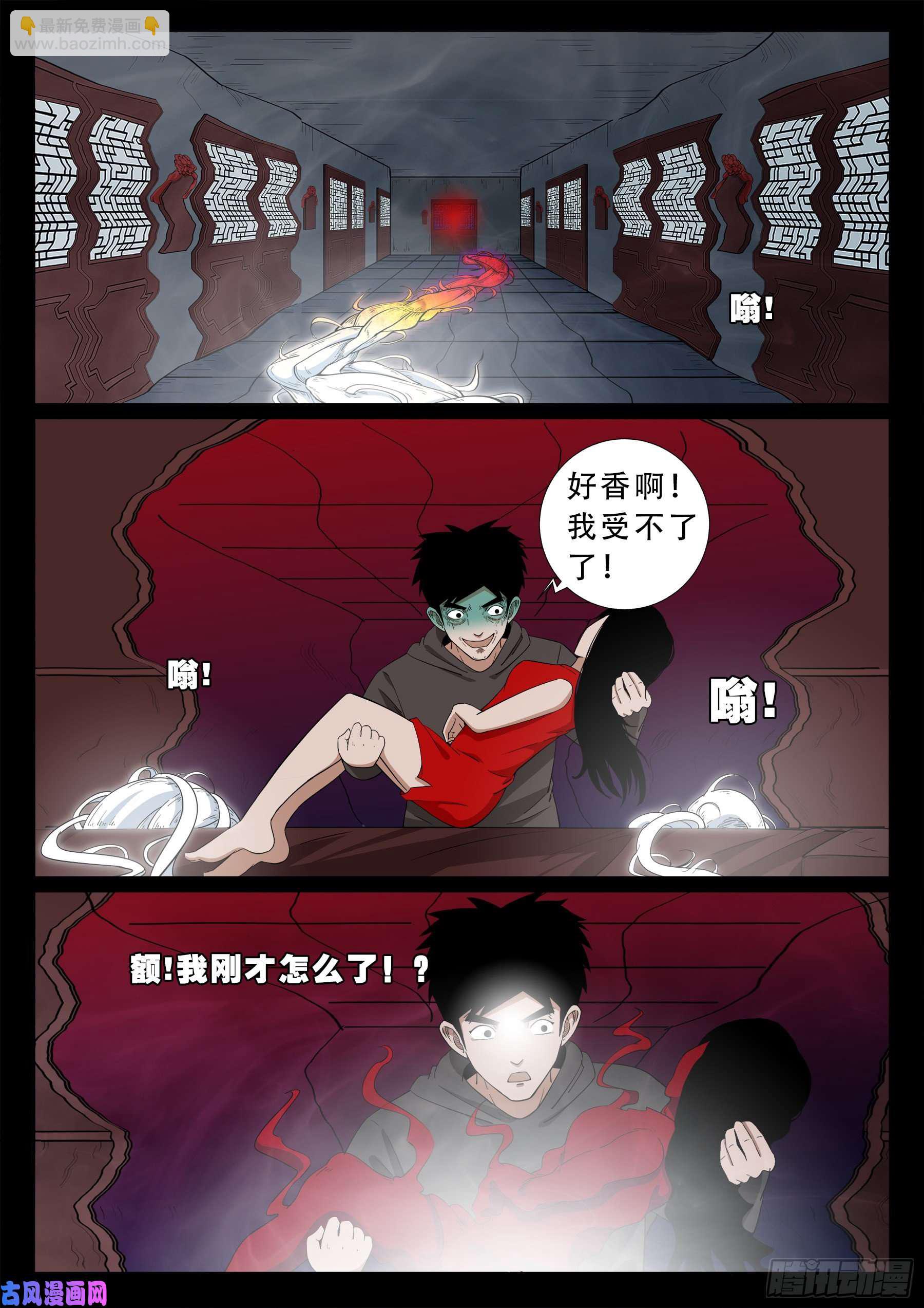 老寡庙 01-第562话
