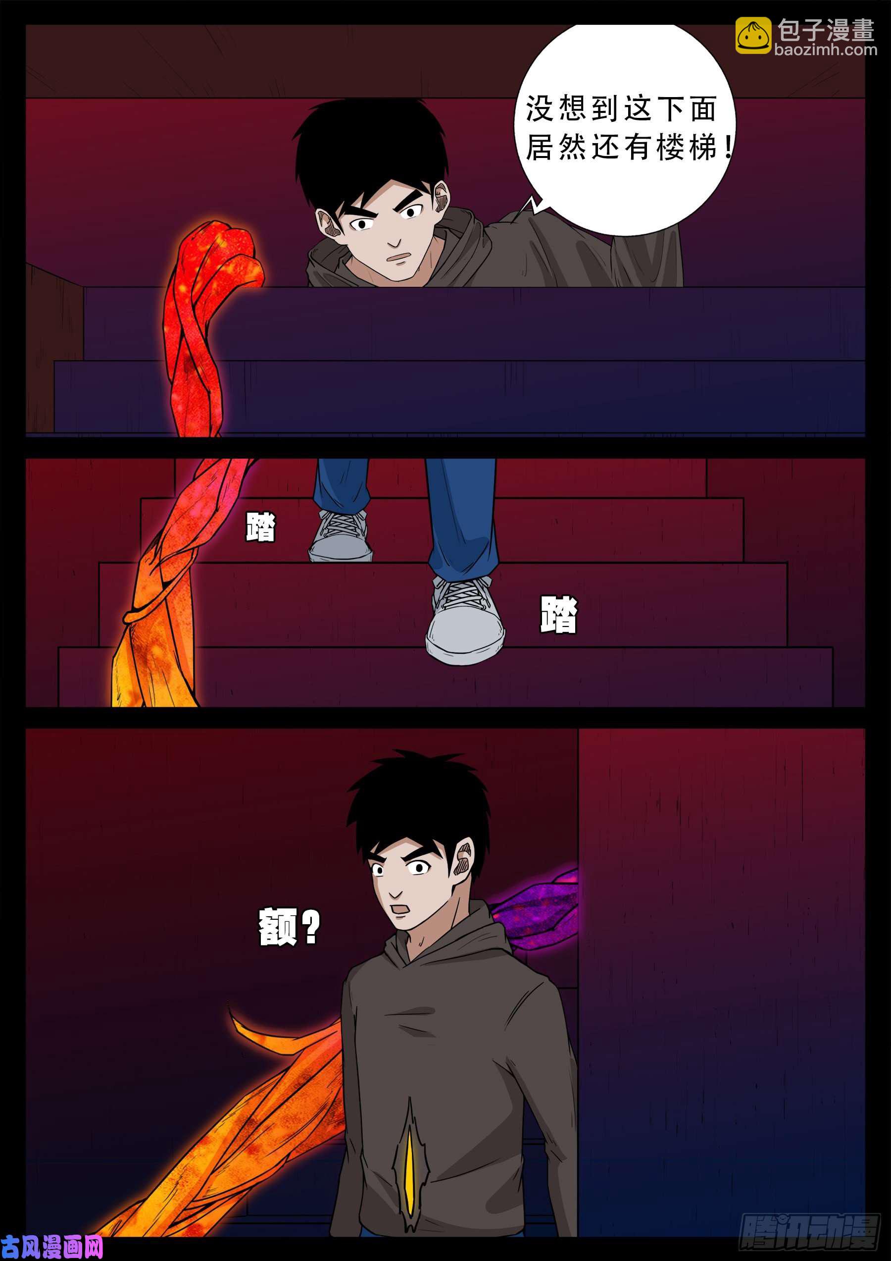 老寡庙 01-第562话