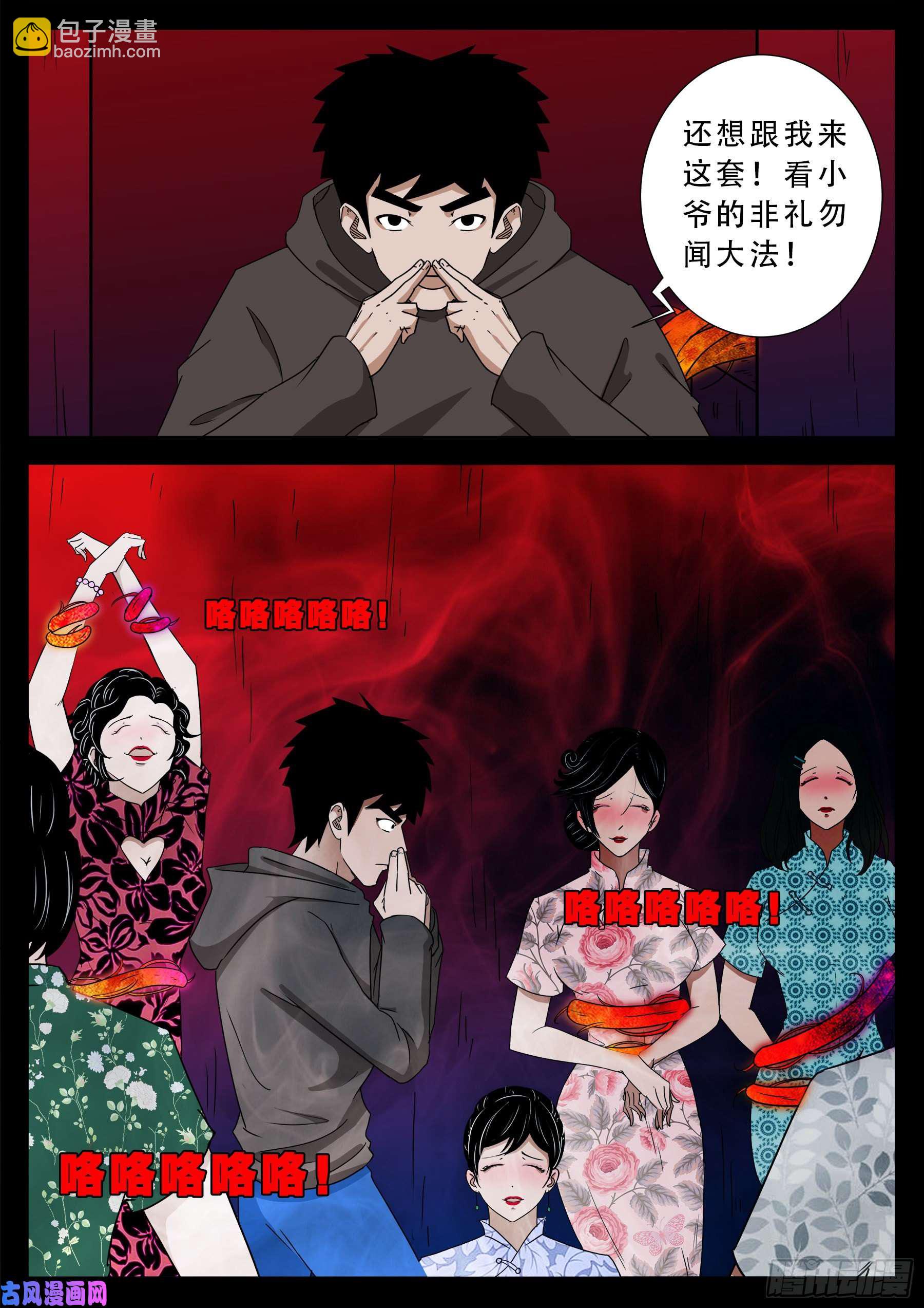 老寡庙 01-第562话