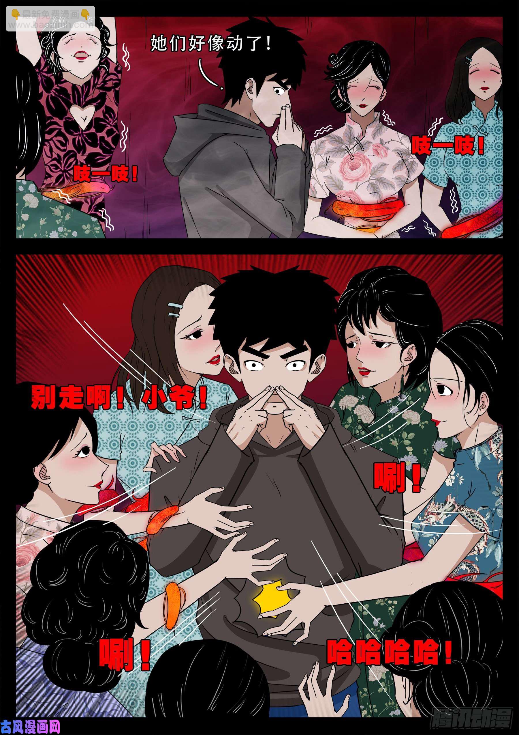 老寡庙 01-第562话