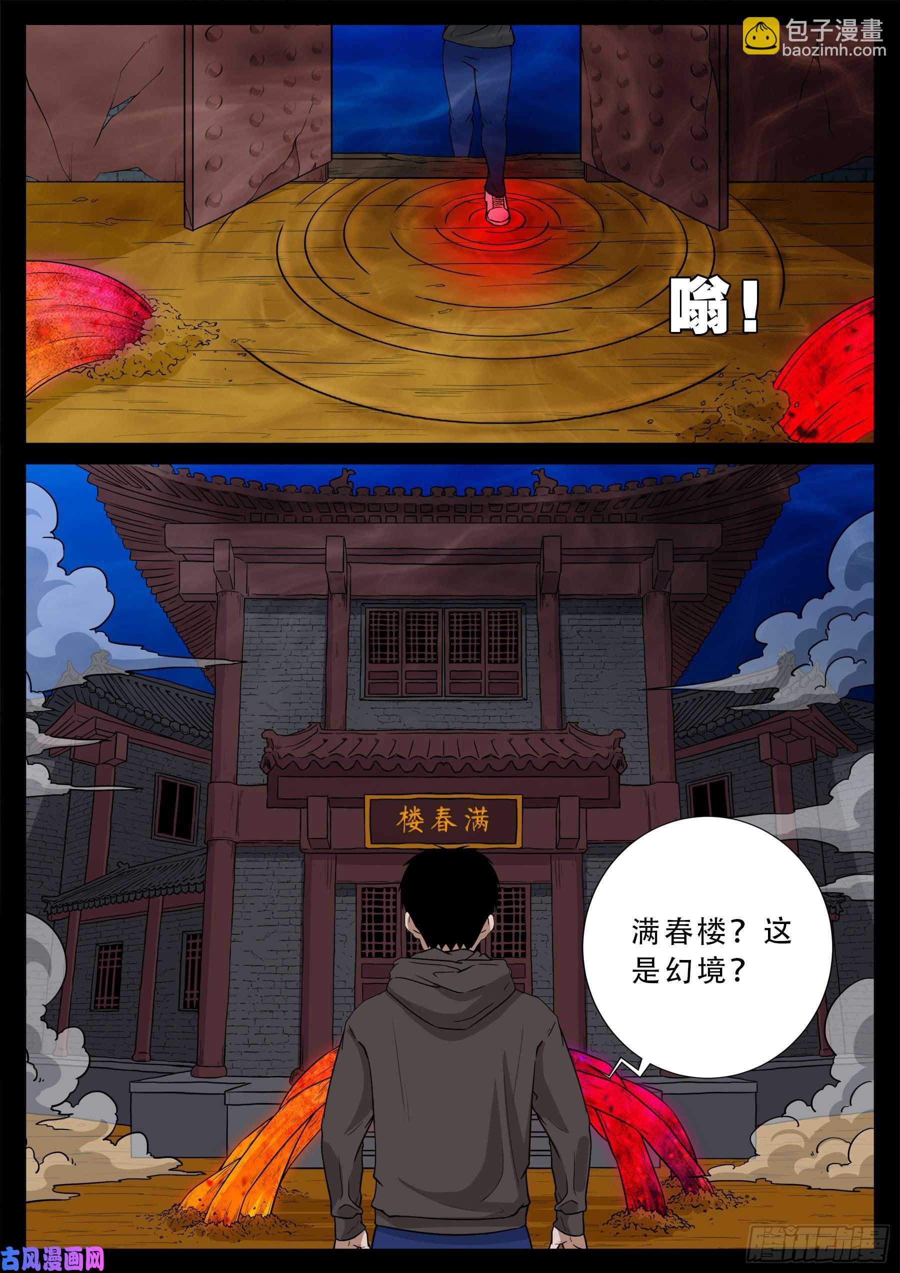 老寡庙 01-第562话