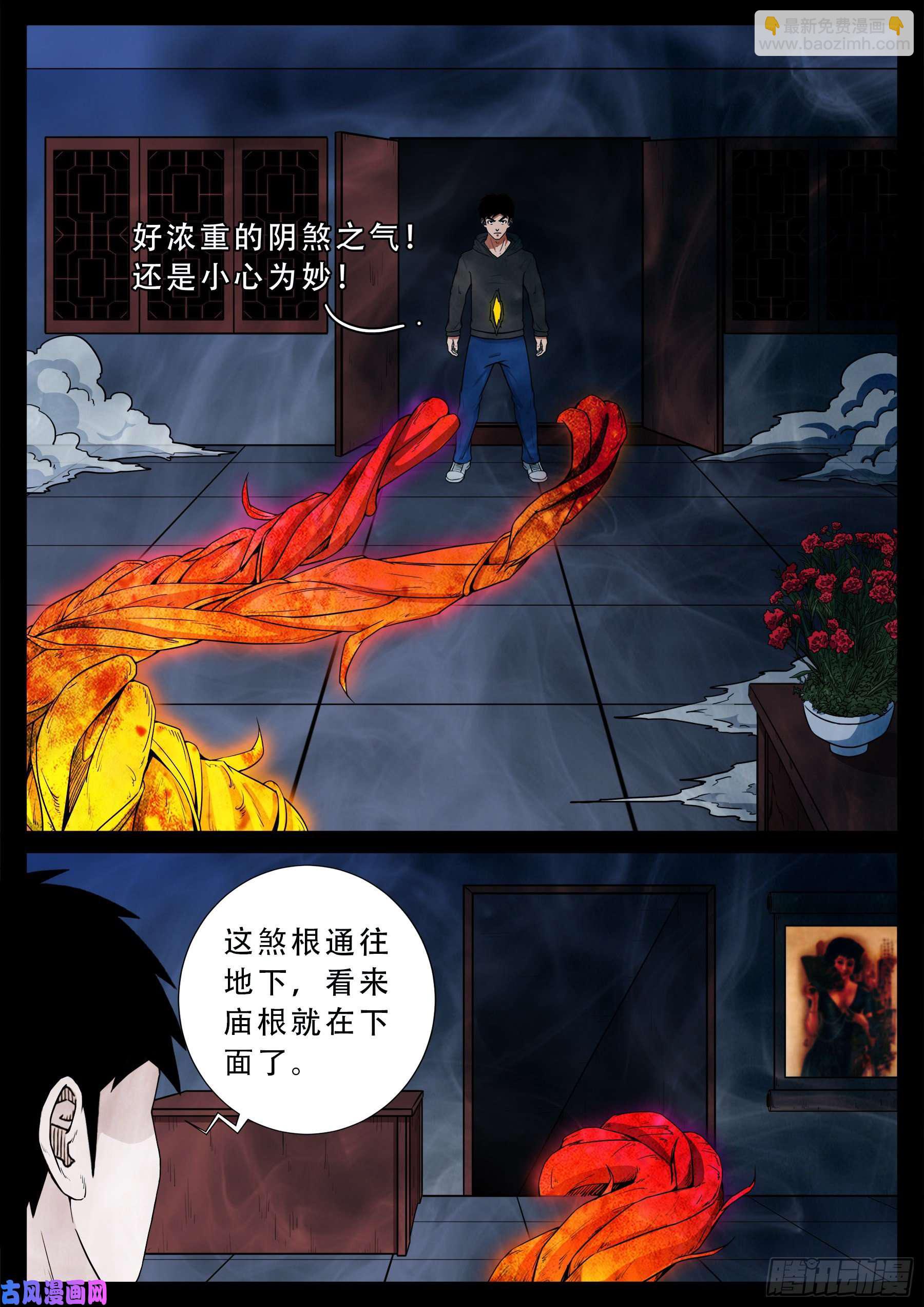 老寡庙 01-第562话