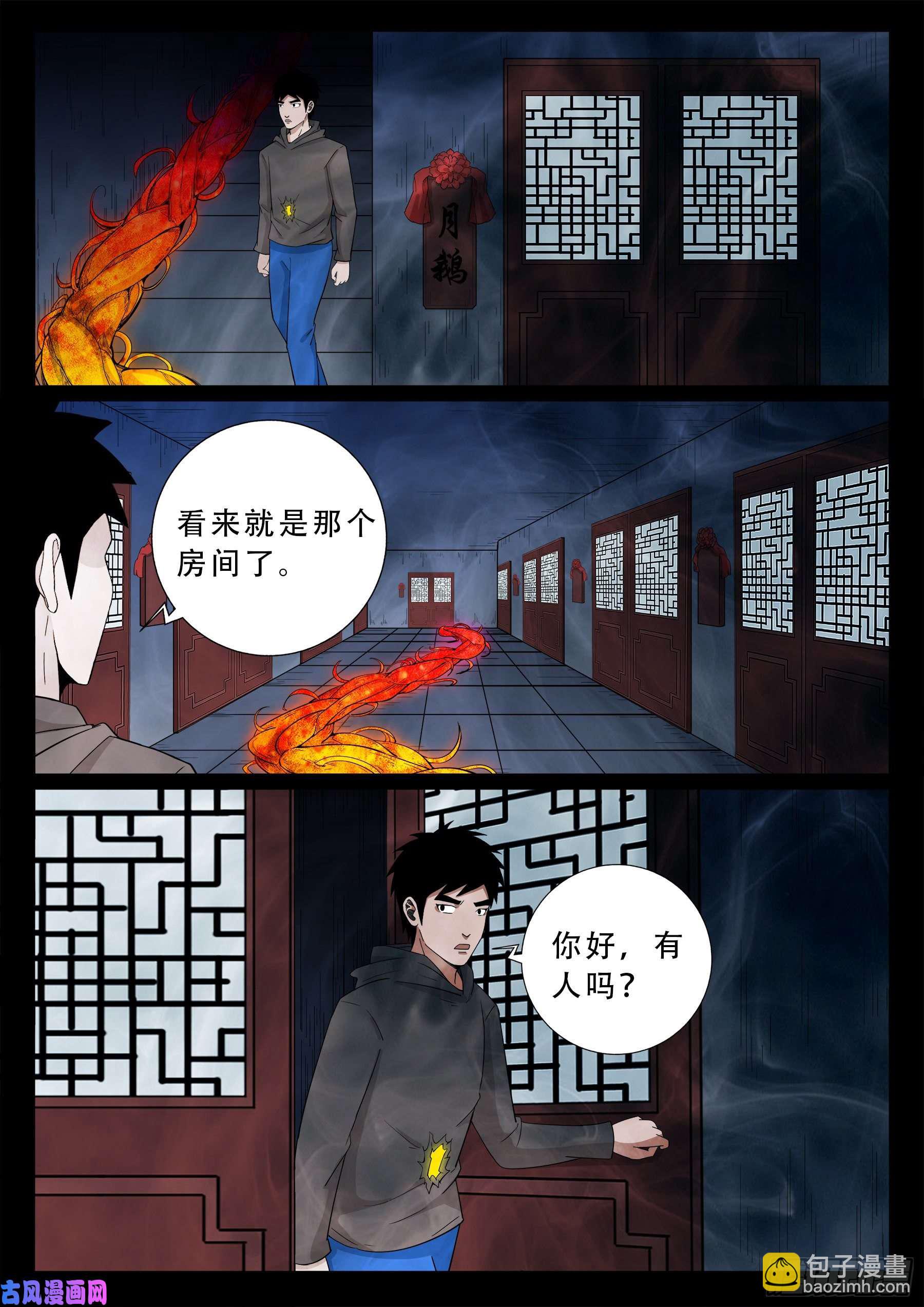 老寡庙 01-第562话