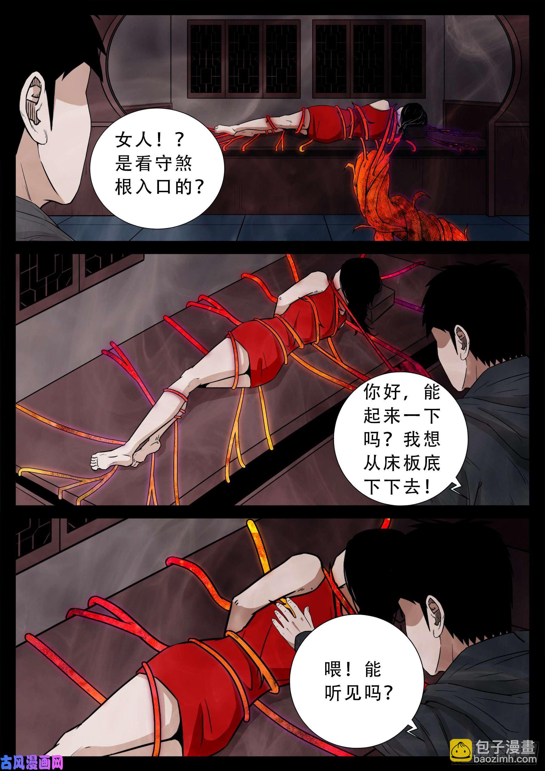 老寡庙 01-第562话