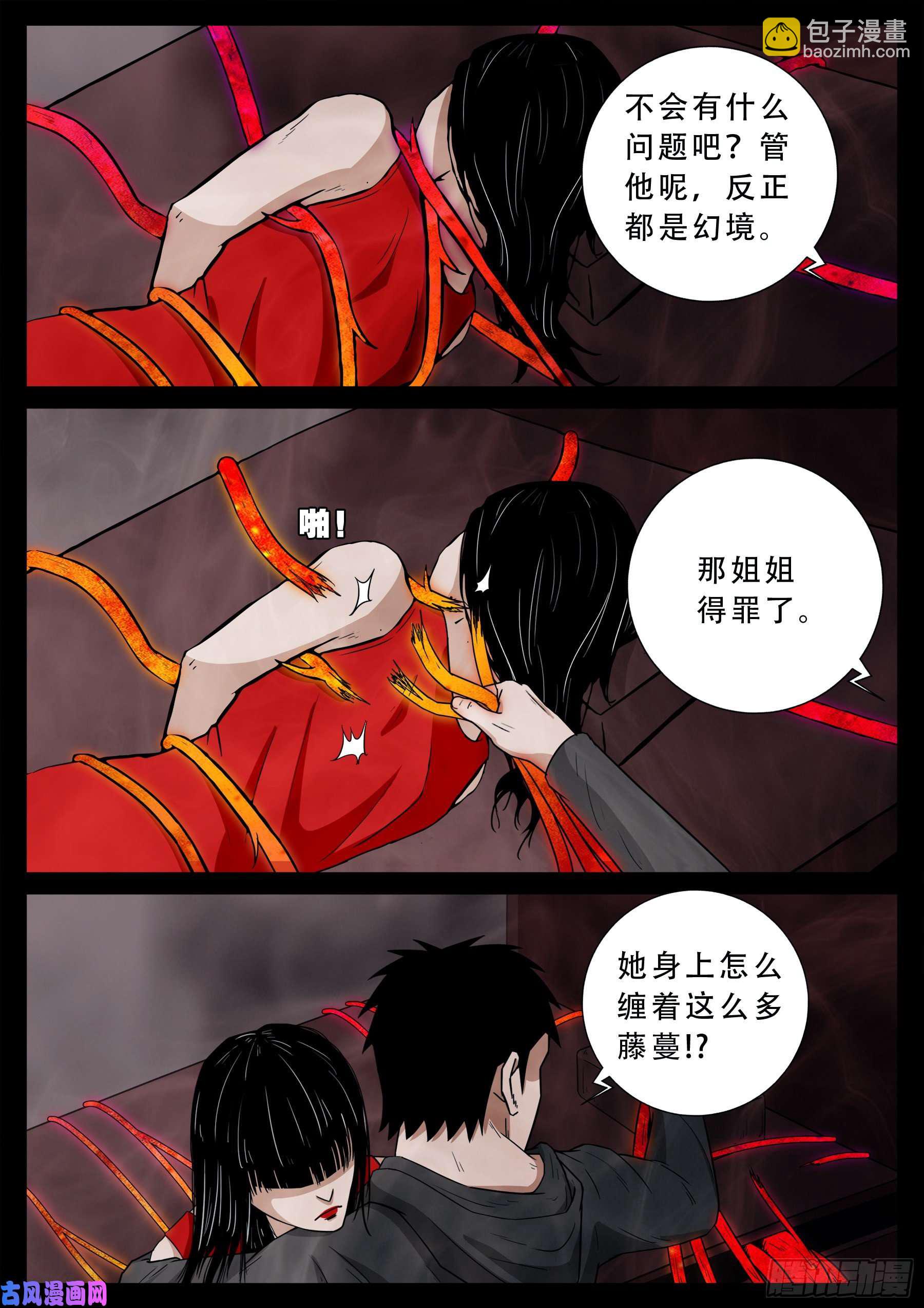 老寡庙 01-第562话