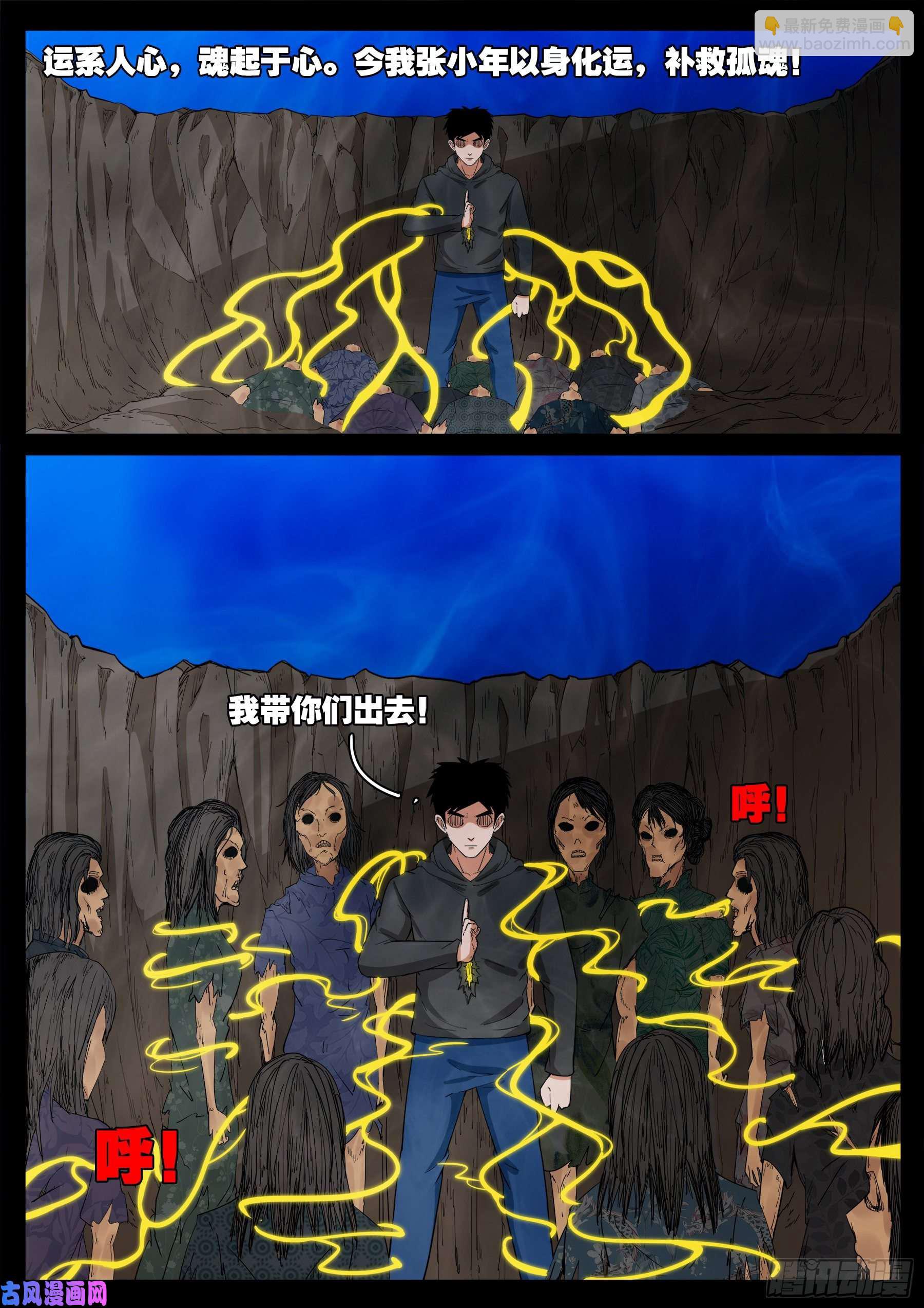 老寡庙 03-第564话