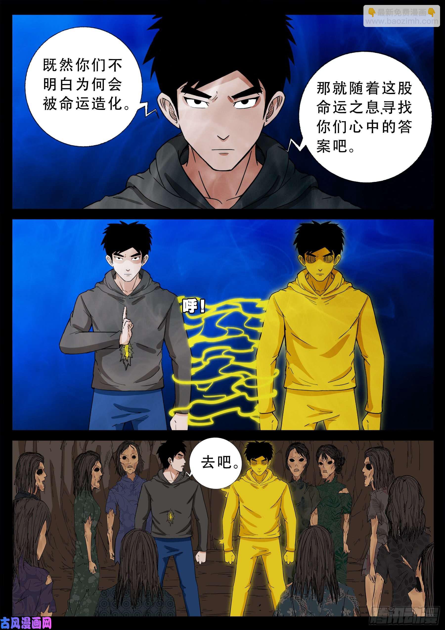 老寡庙 03-第564话