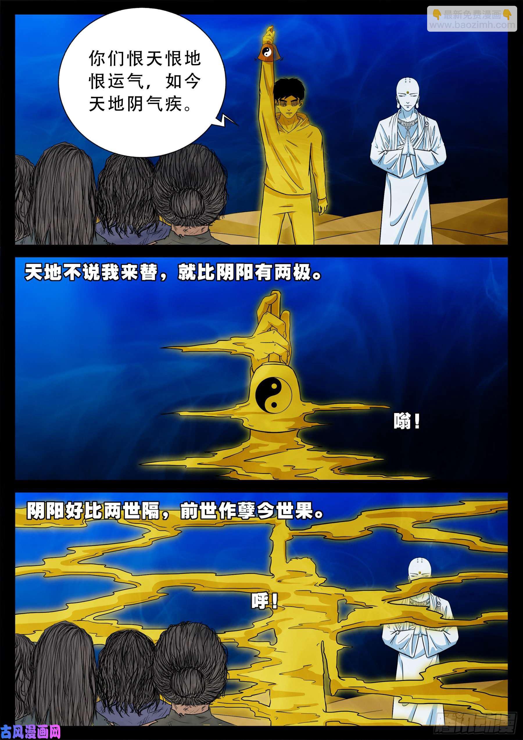 老寡庙 03-第564话