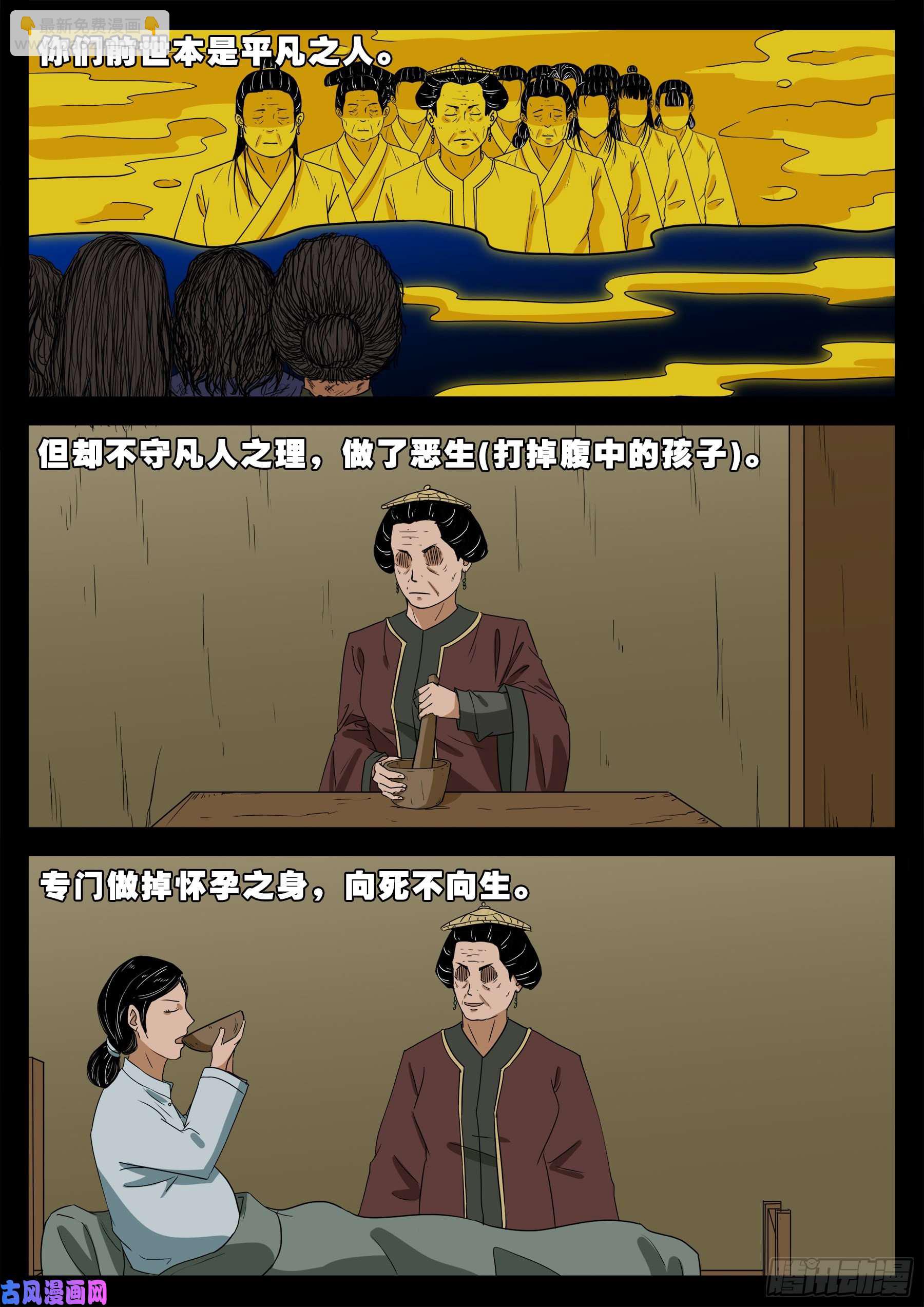 老寡庙 03-第564话