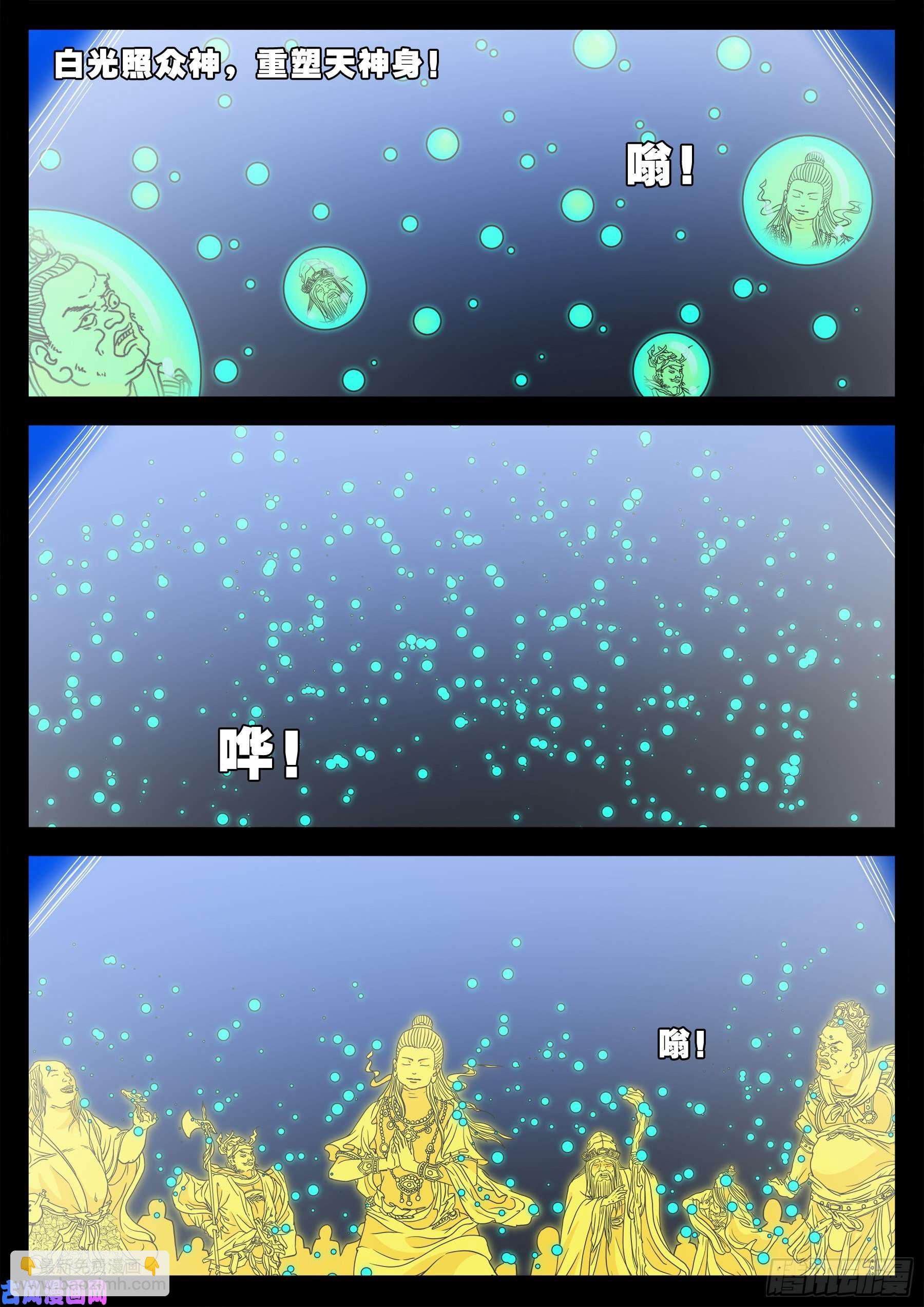 老寡灯 02-第566话