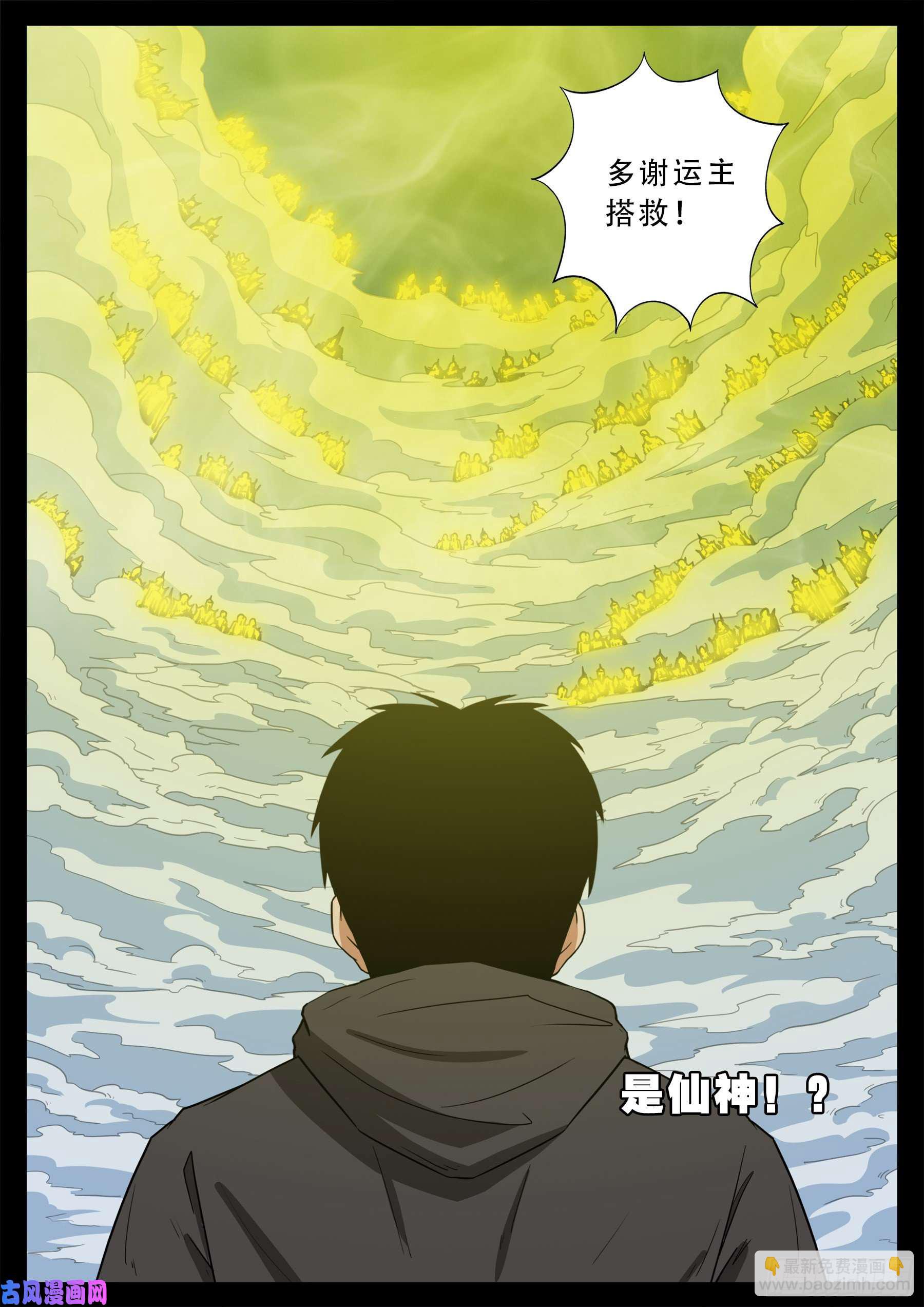 老寡灯 02-第566话