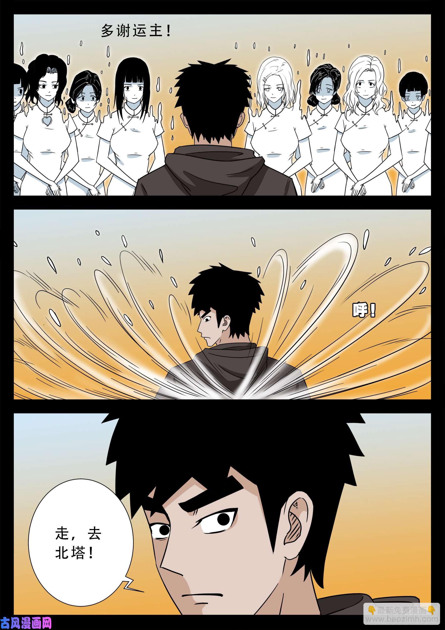 老寡灯 02-第566话