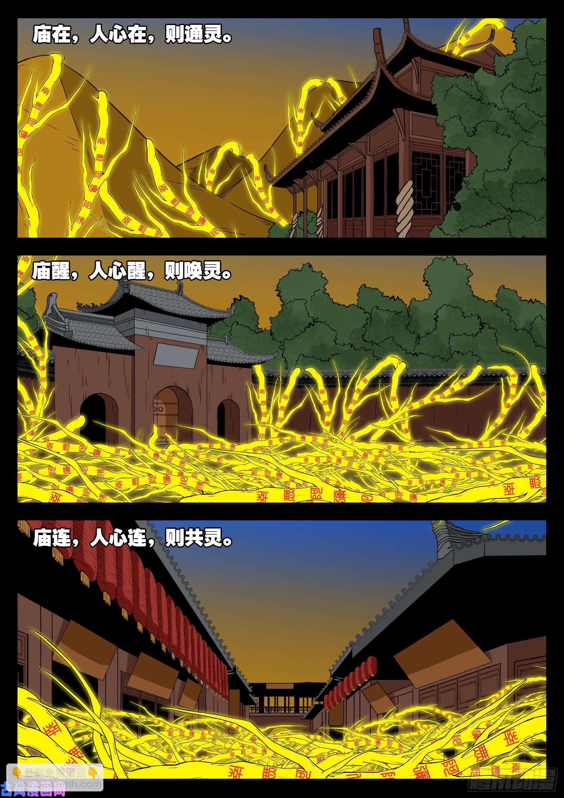 老寡灯 02-第566话
