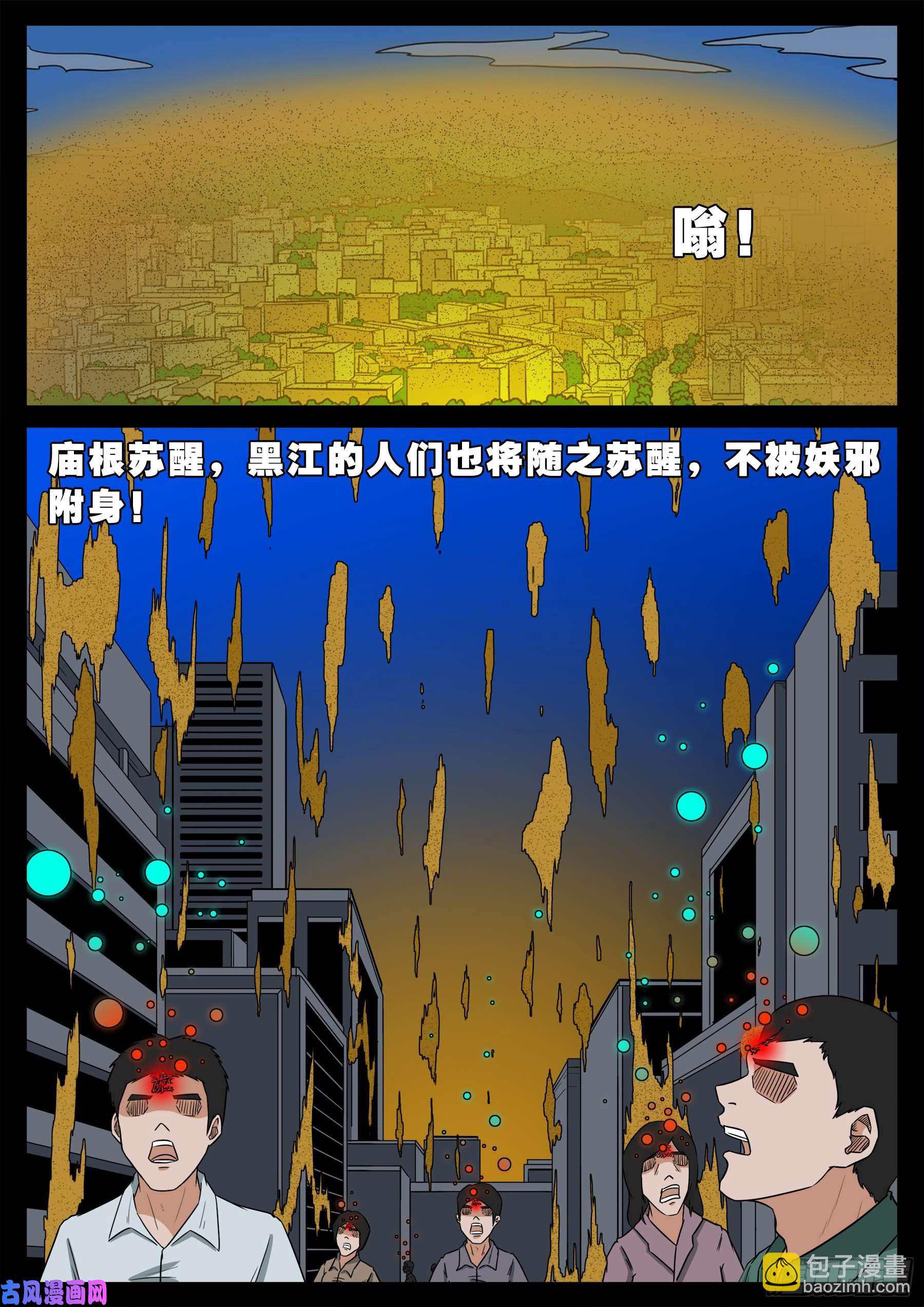 老寡灯 02-第566话