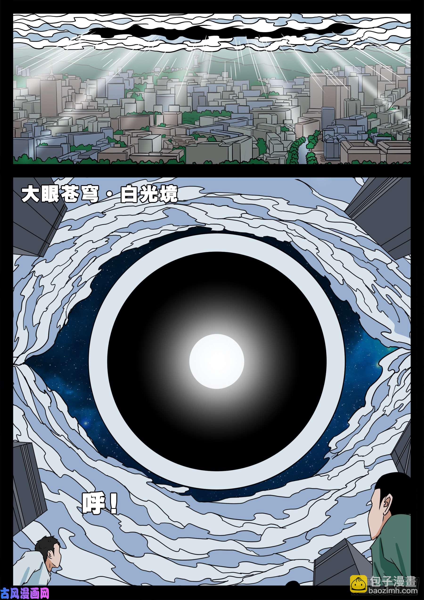 老寡灯 02-第566话