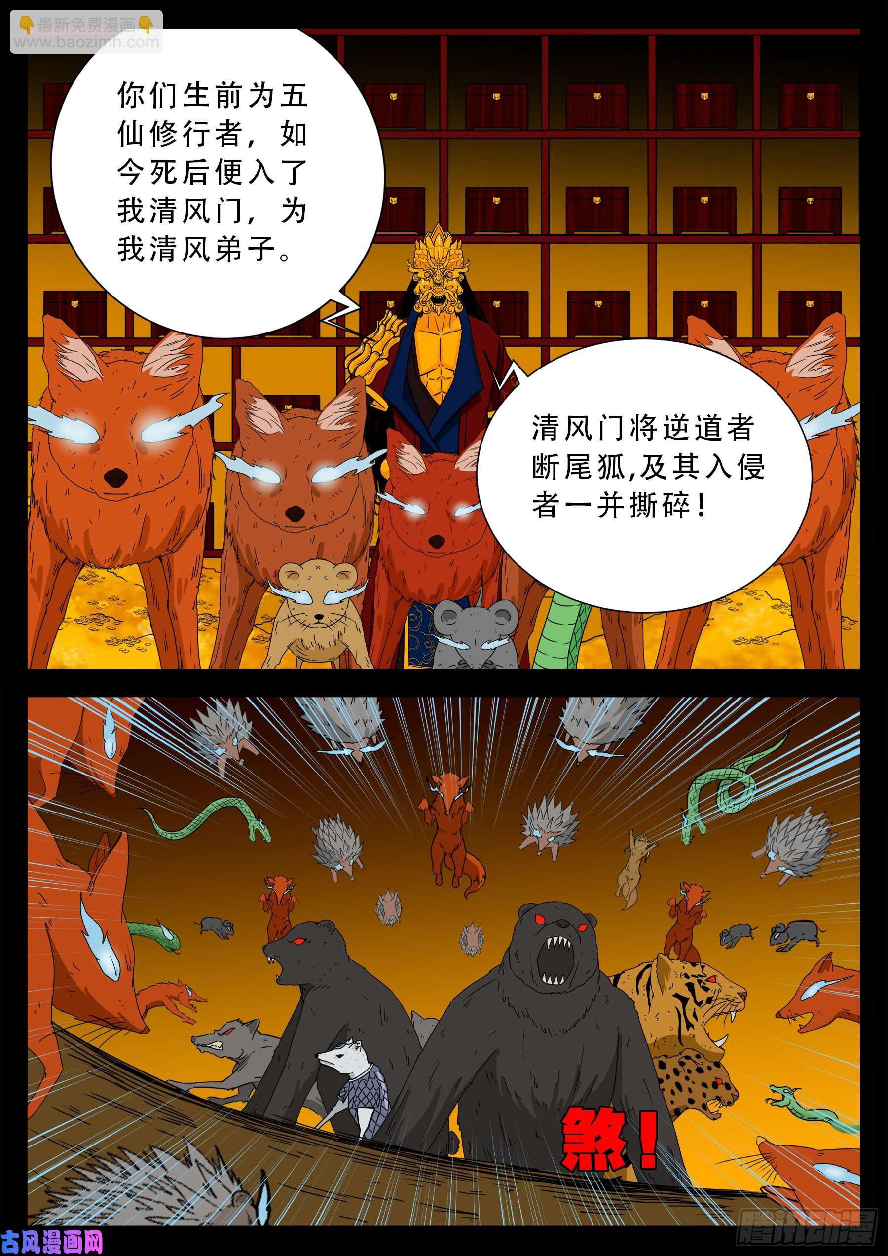 仙宝洞 02-第568话