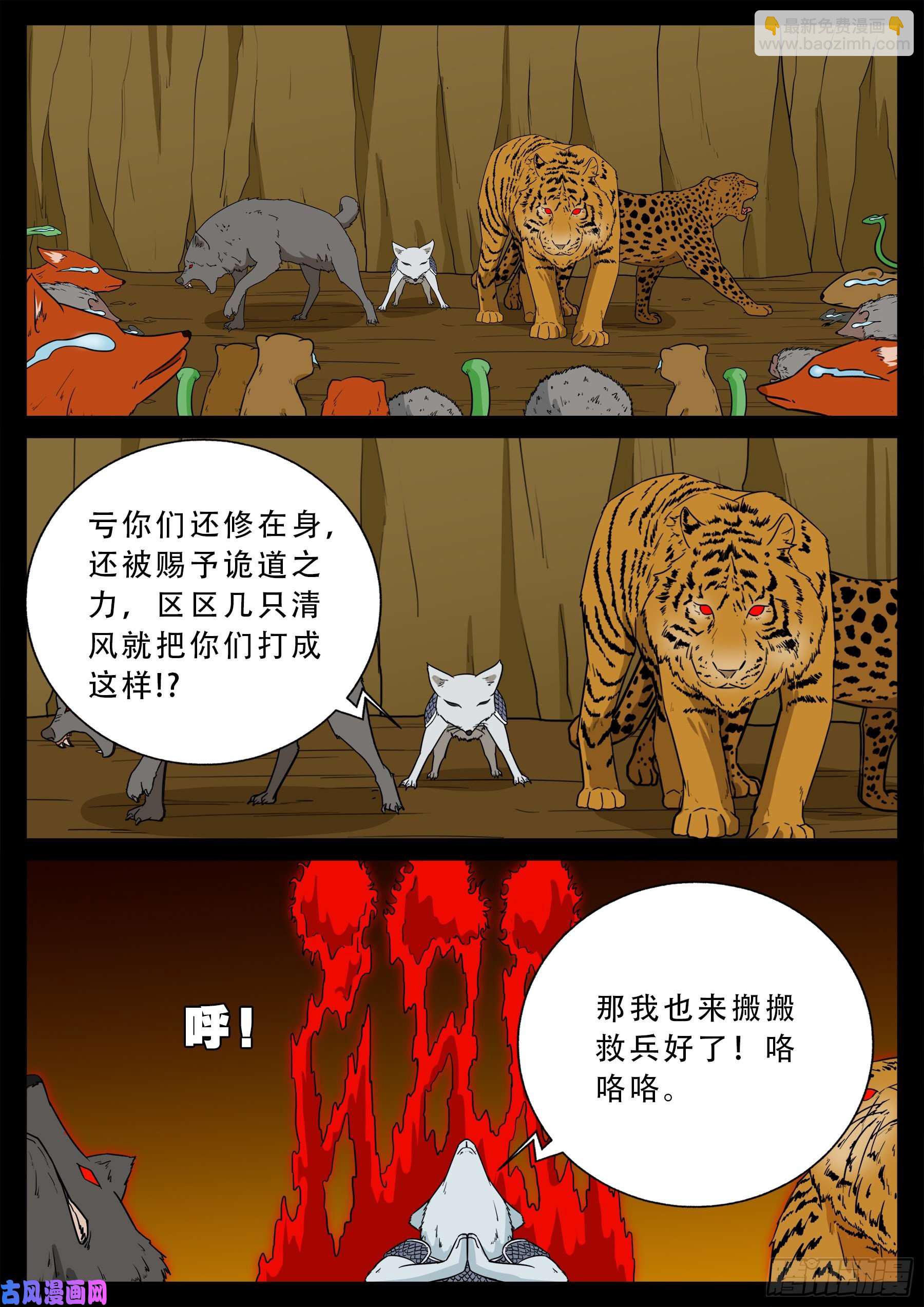 仙宝洞 02-第568话