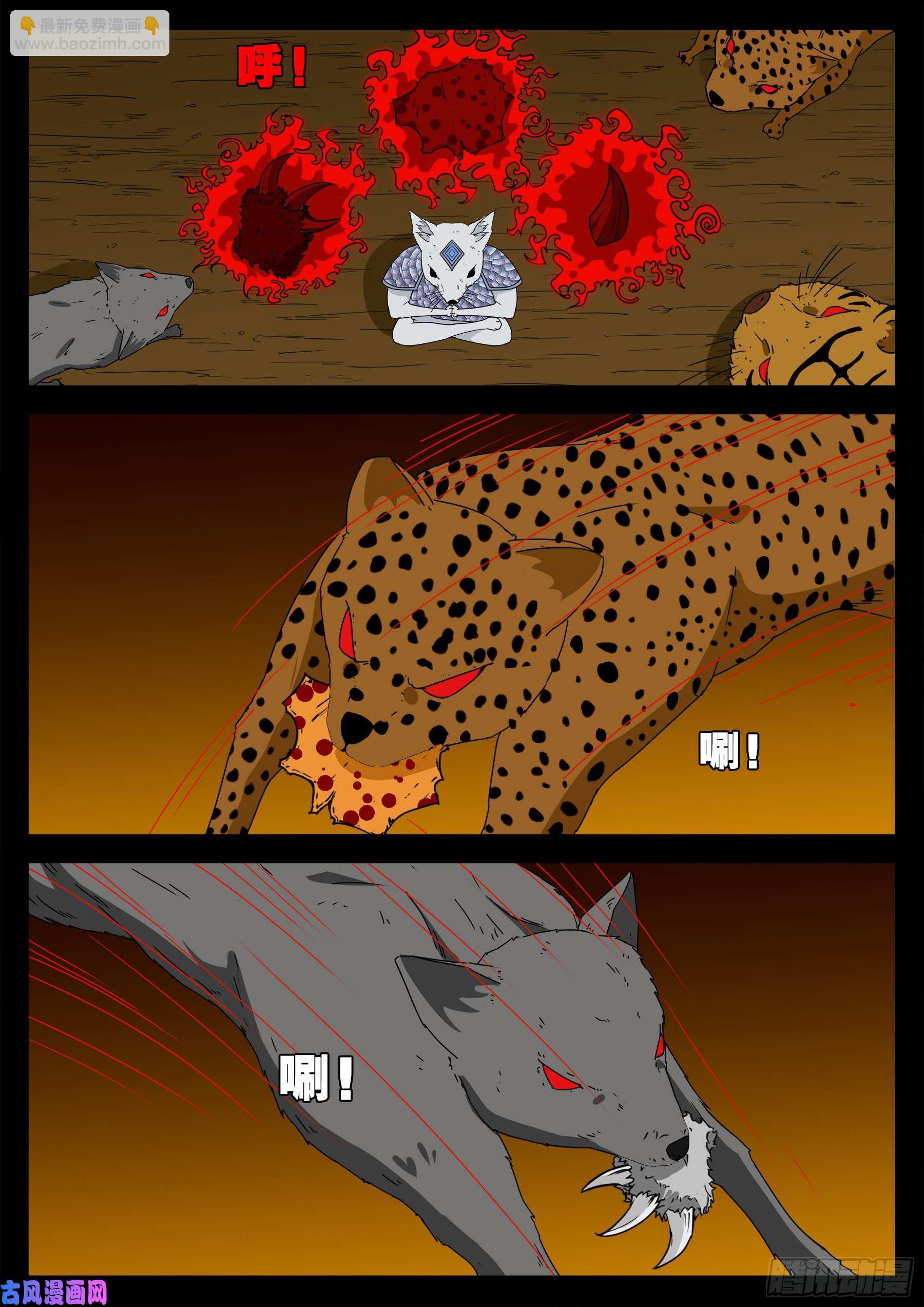 仙宝洞 02-第568话