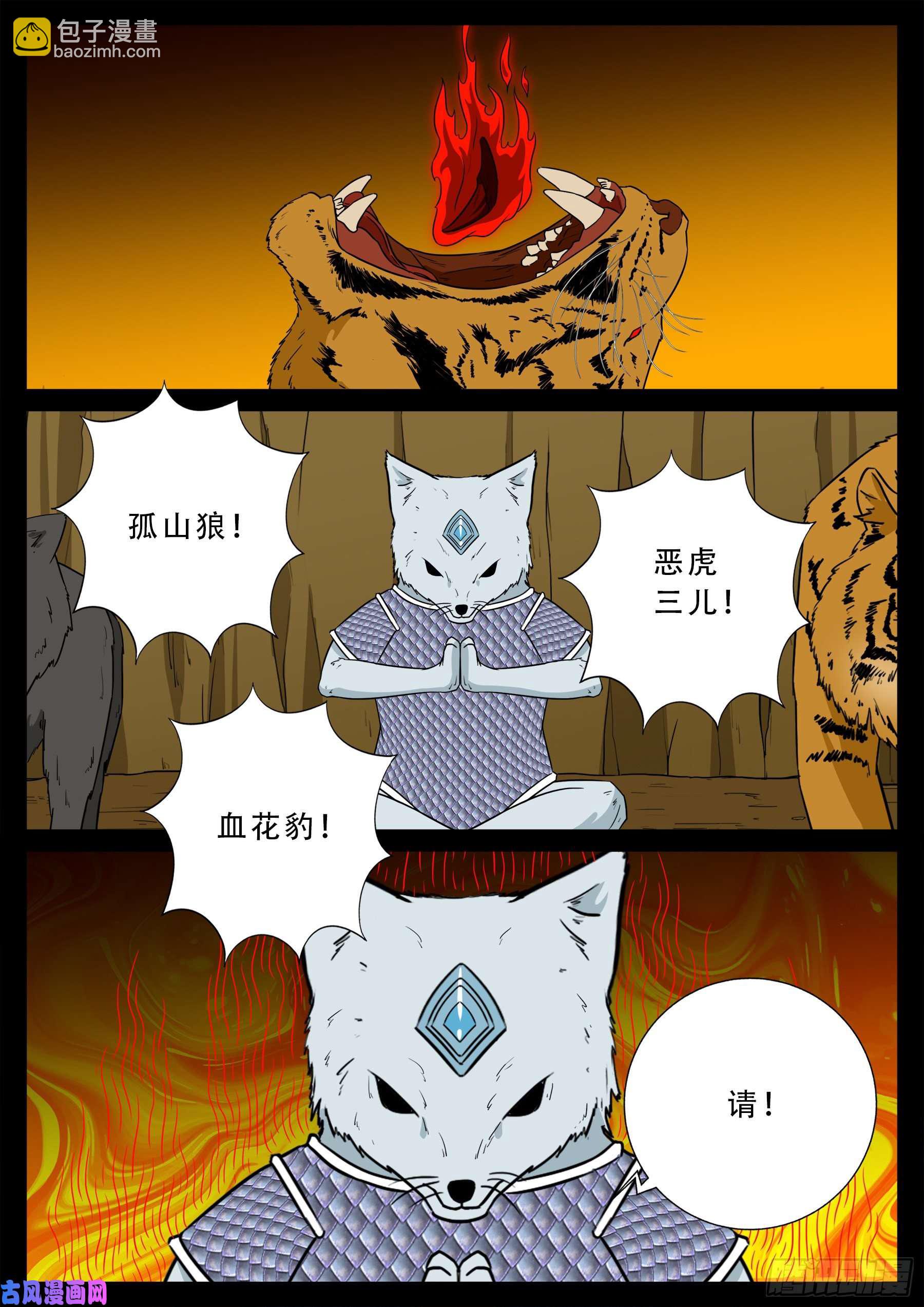 仙宝洞 02-第568话