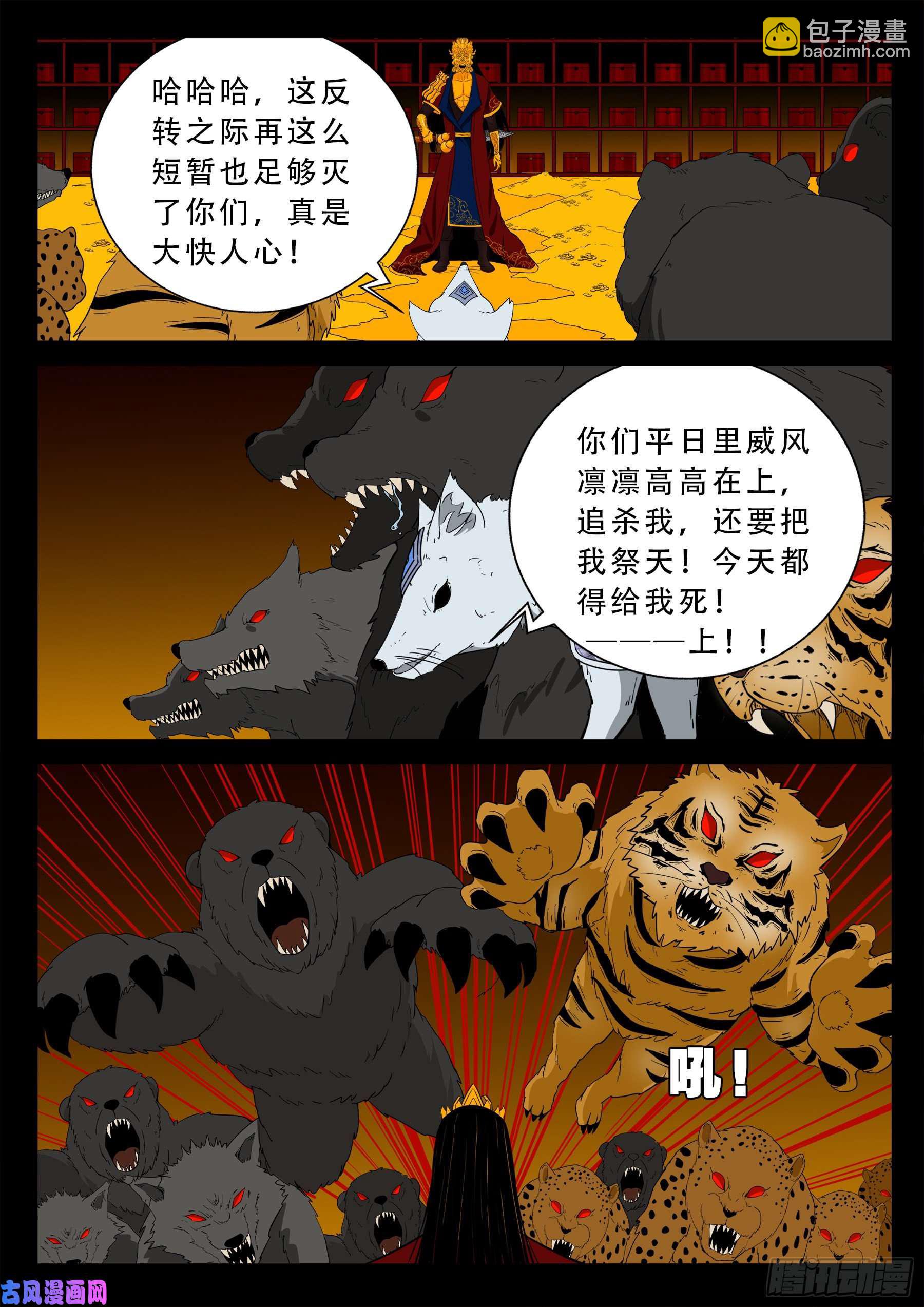 仙宝洞 02-第568话