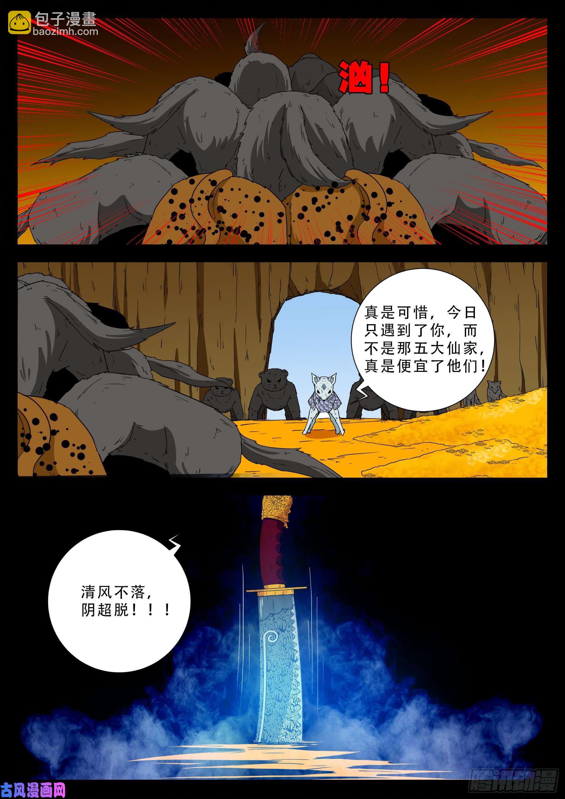 仙宝洞 02-第568话
