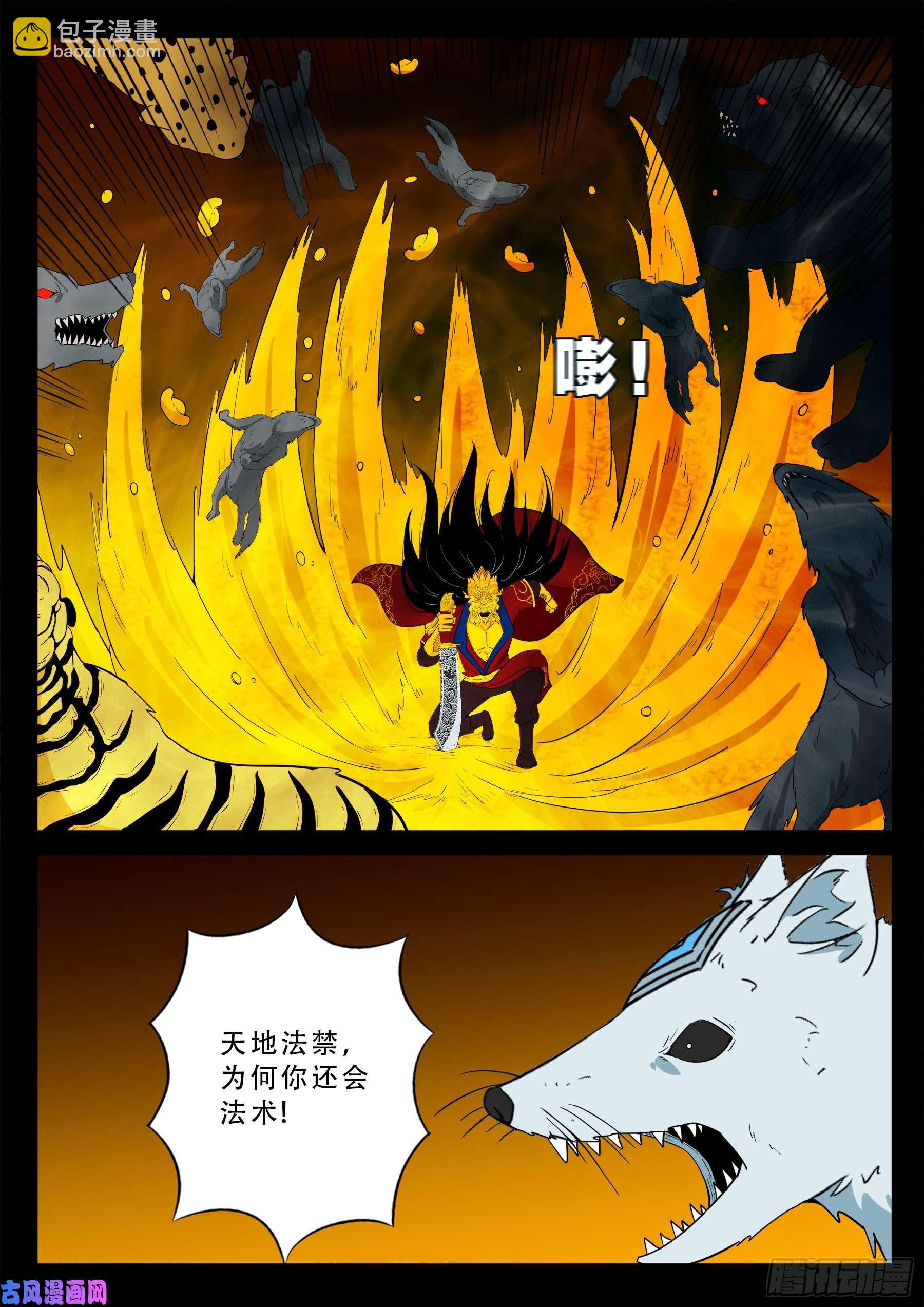 仙宝洞 02-第568话