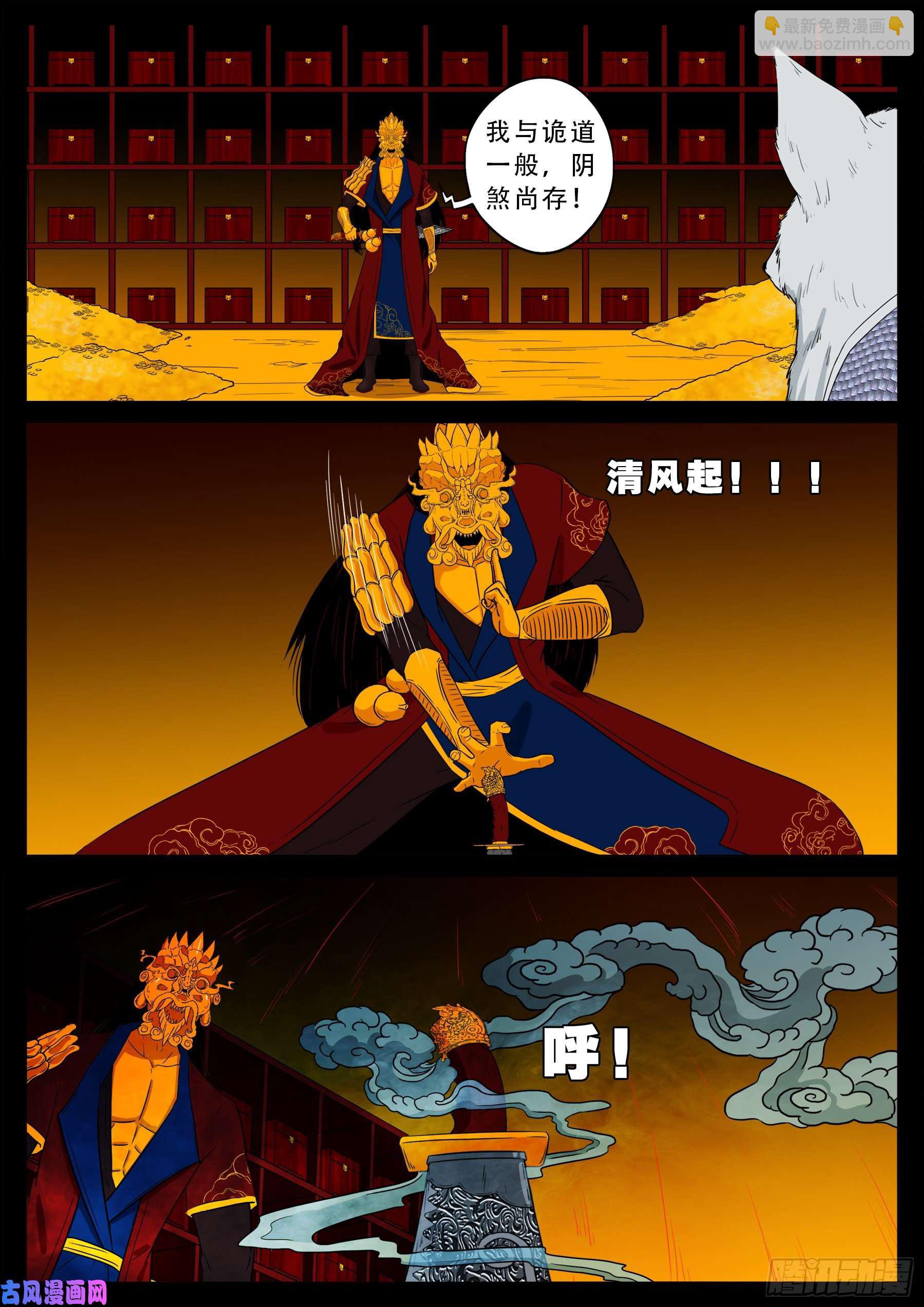 仙宝洞 02-第568话