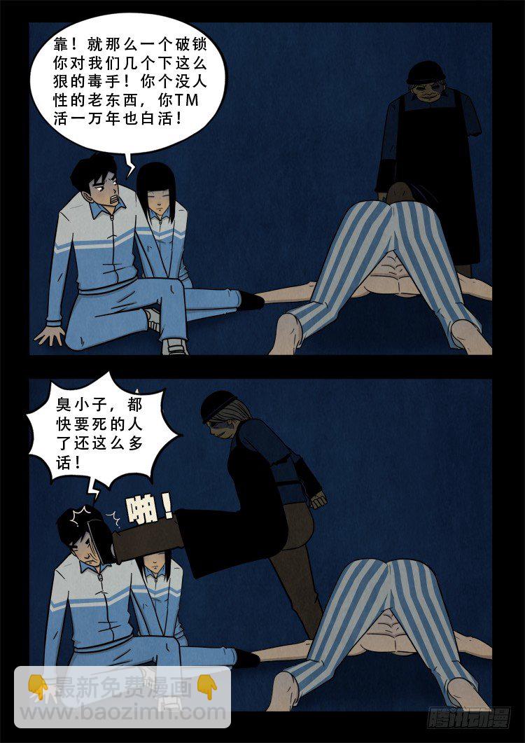 渡关煞 08-第56话