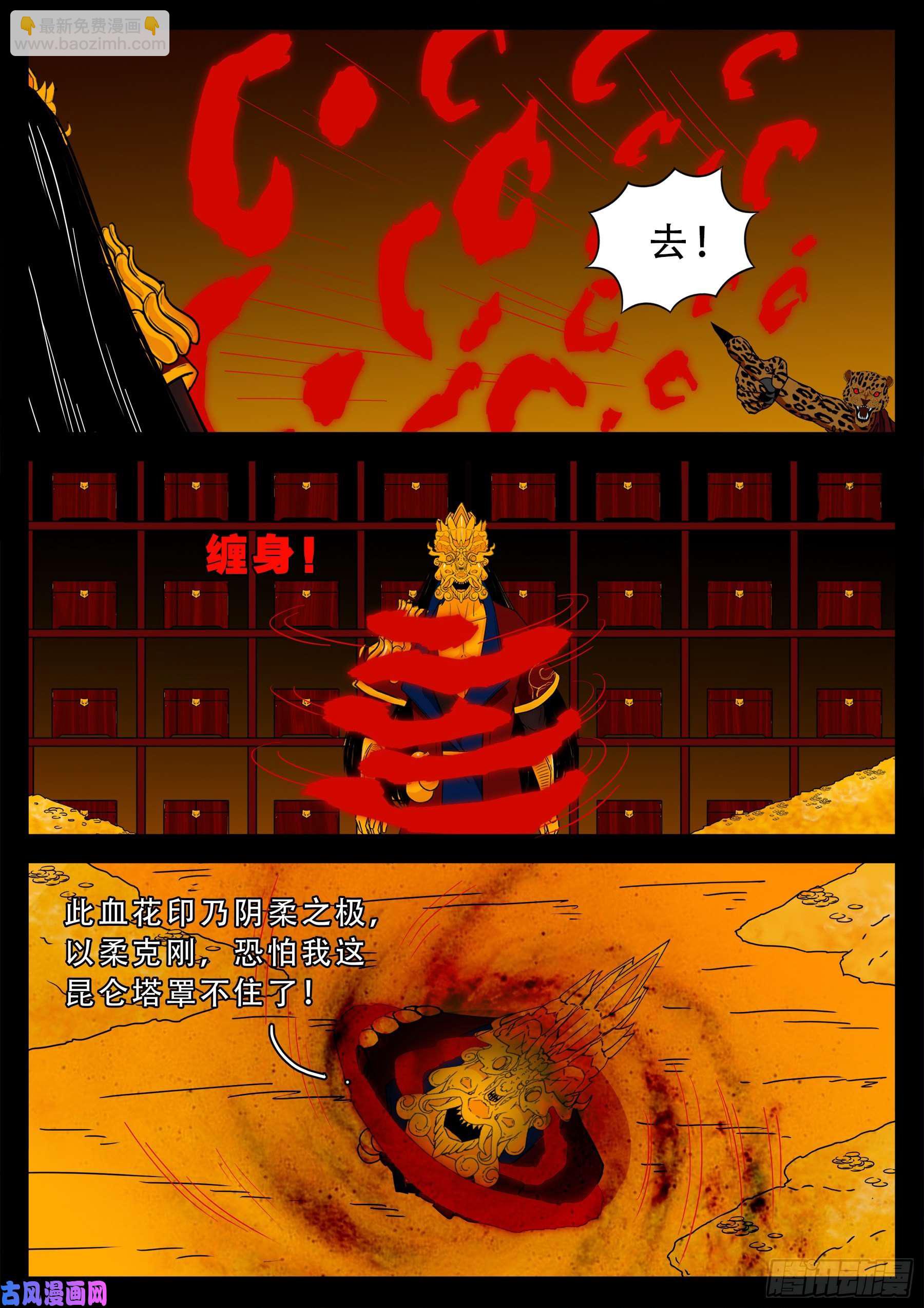 仙宝洞 03-第570话