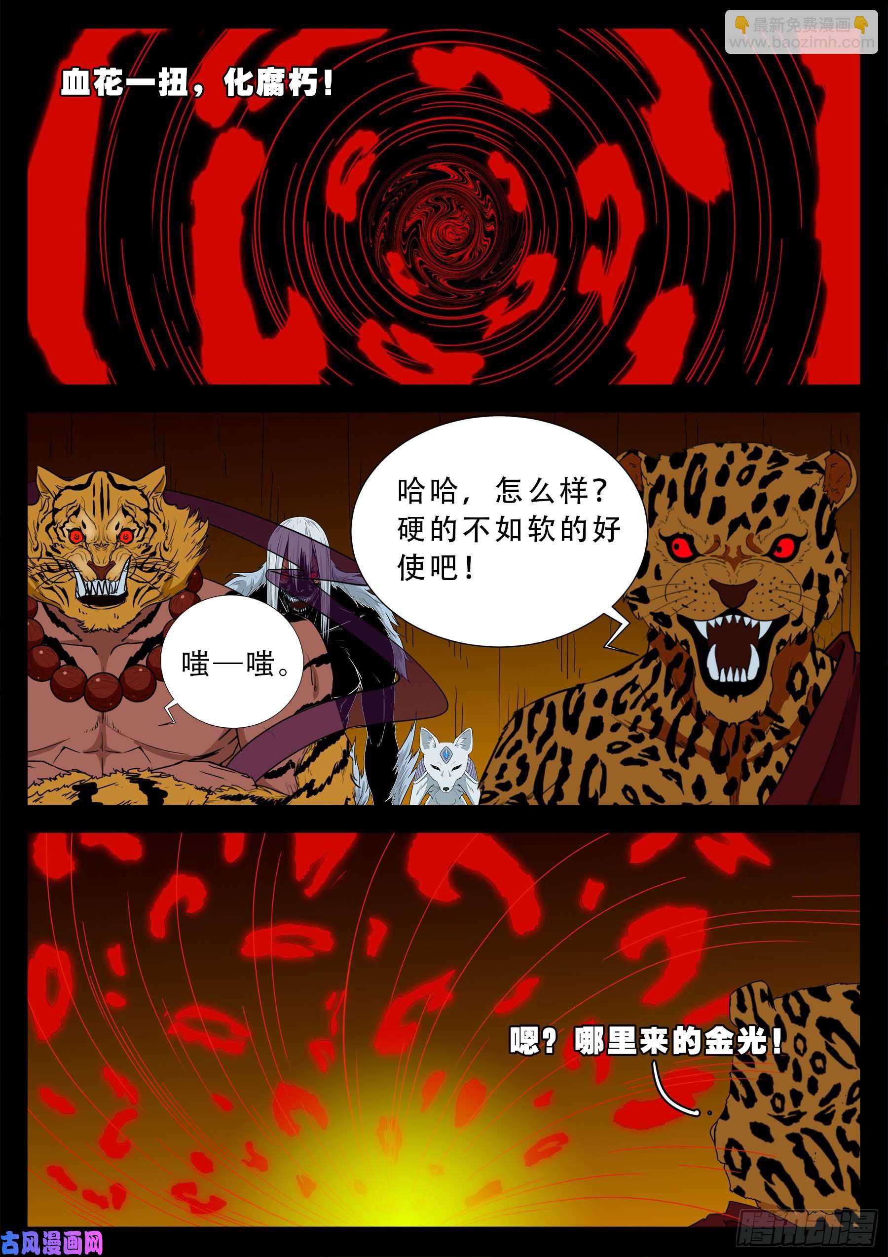 仙宝洞 03-第570话