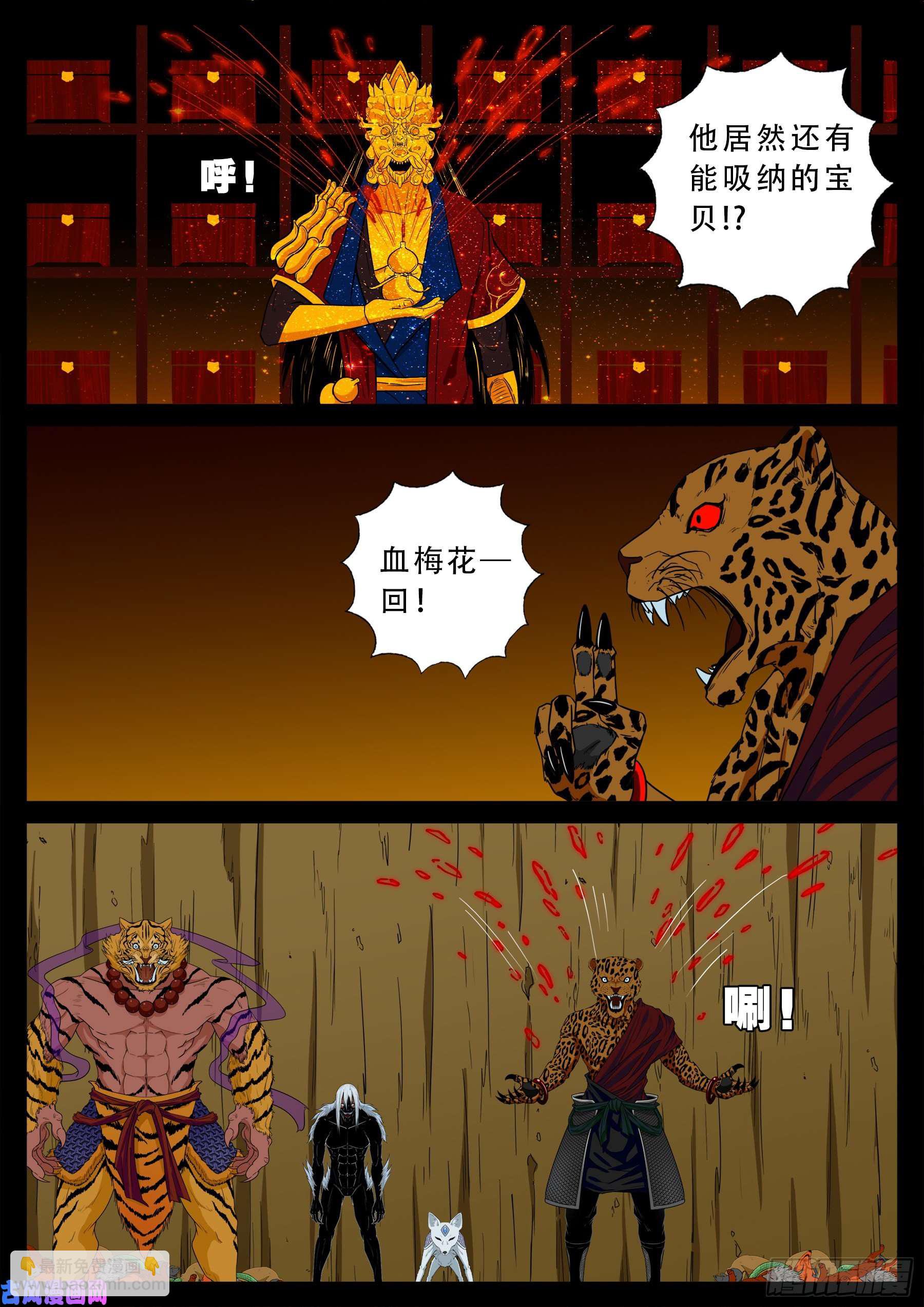 仙宝洞 03-第570话