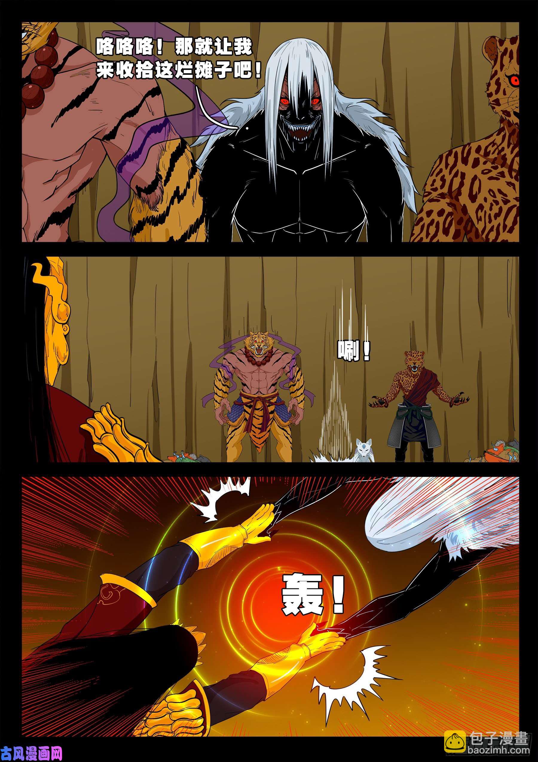 仙宝洞 03-第570话