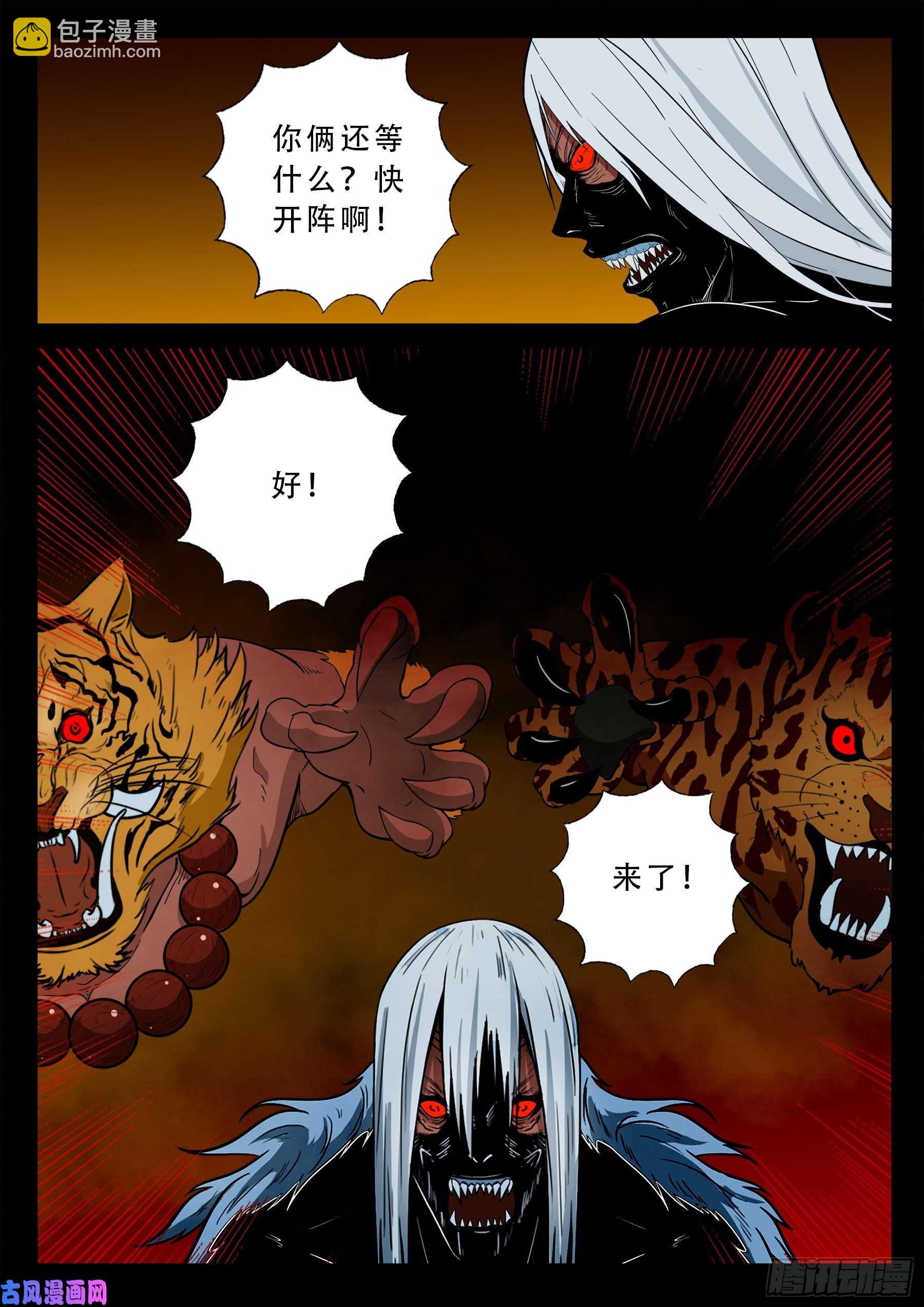 仙宝洞 03-第570话