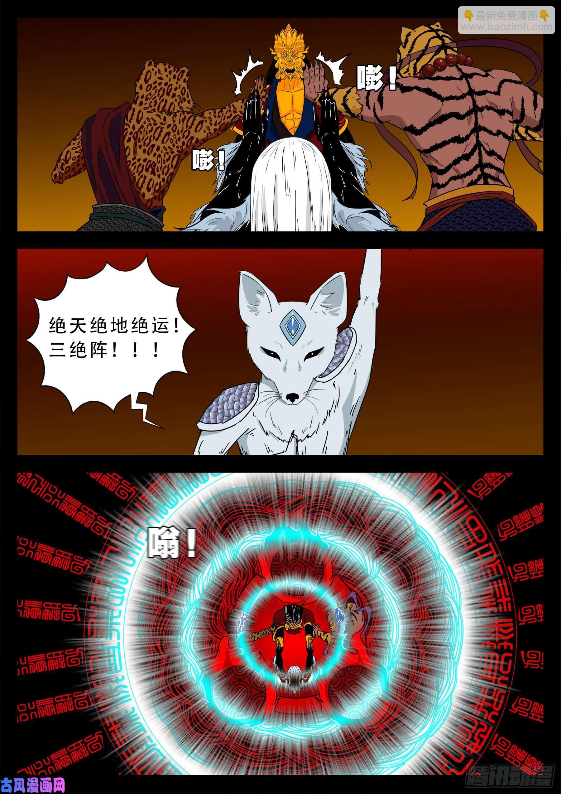 仙宝洞 03-第570话