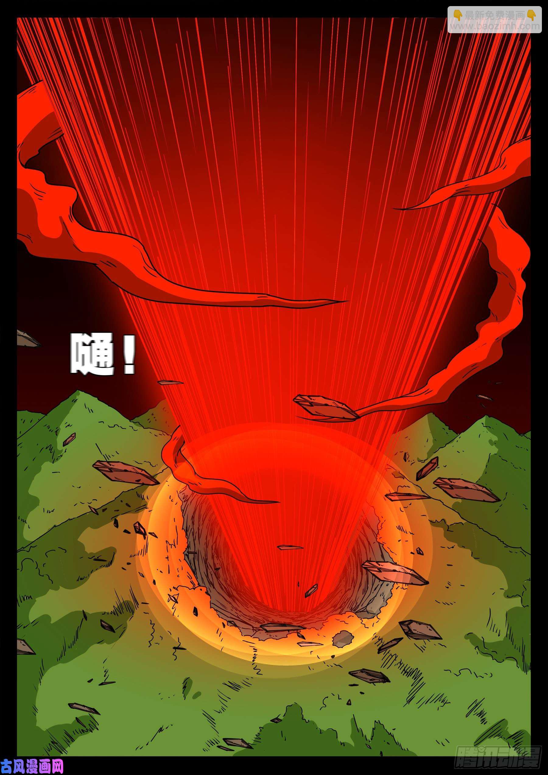 仙宝洞 03-第570话